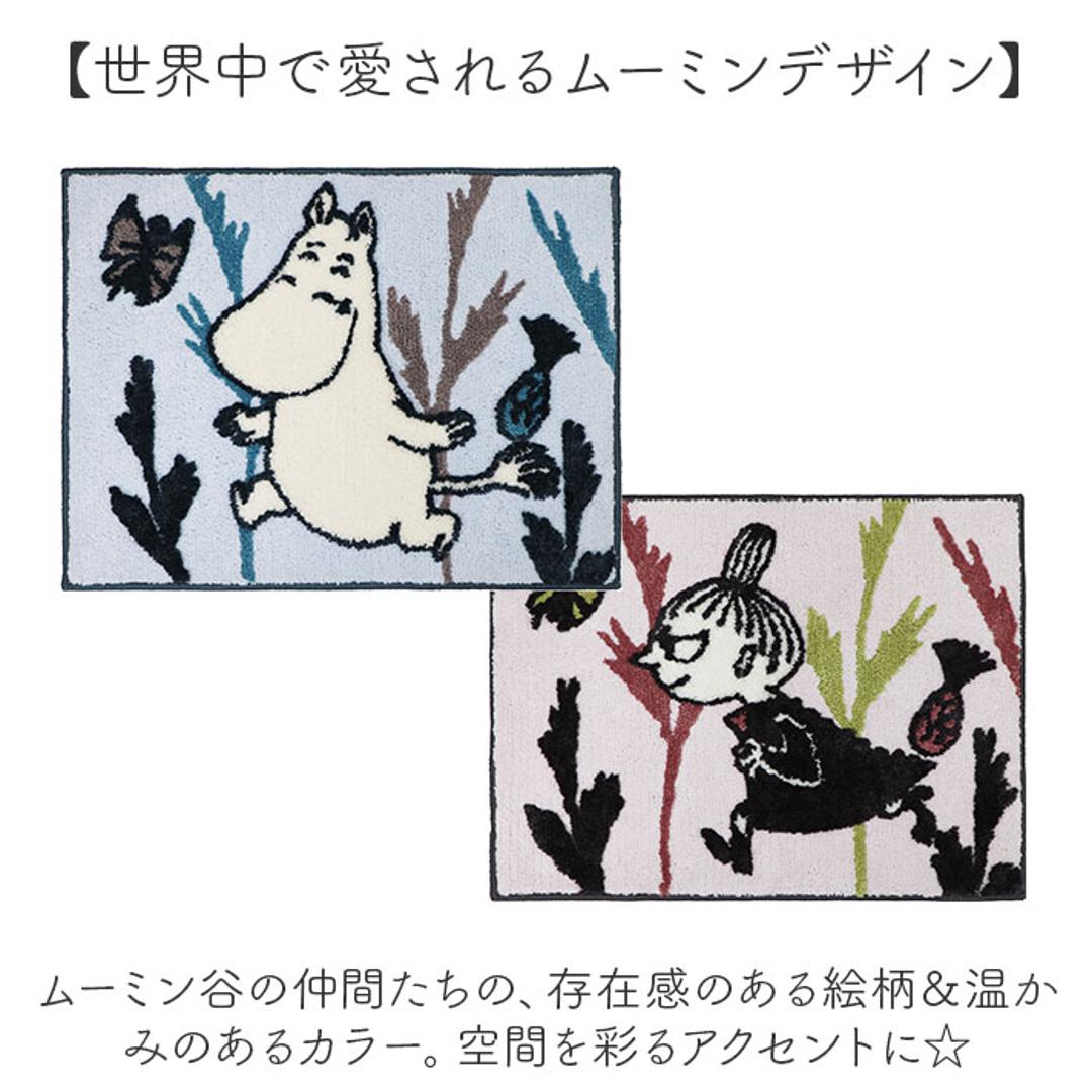 ムーミン バスマット 通販 足拭きマット 足ふきマット 足元マット ドアマット 滑り止め おしゃれ 北欧 かわいい 洗面所 脱衣所 オシャレ 可愛い キャラクター MOOMIN ヨコズナクリエーション お風呂用品 浴室用具 洗面所用品 バス用品 日用品雑貨 おさんぽムーミン ・