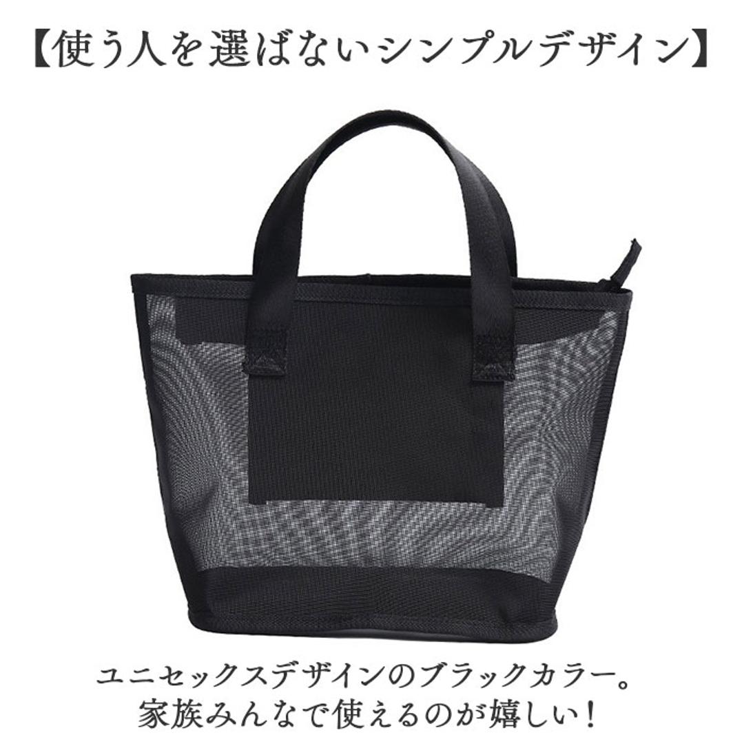 スパバッグ メッシュ ポーチ セット 大容量 通販 メッシュバッグ スパバック メッシュバック 温泉バック 温泉バッグ お風呂バッグ お風呂バック バッグインバッグ 化粧ポーチ コスメポーチ マチ 収納 通気性 耐久性 軽量 軽い スパ 温泉上がり お風呂 ブラック ・