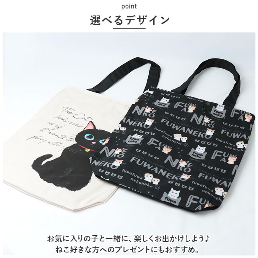 トートバッグ かわいい 縦型 通販 トートバック トート サブバッグ サブバック レッスンバッグ レッスンバック エコバッグ エコバック 肩掛け 手提げバッグ 手提げバック 手提げかばん ふわねこ A4 ねこ ネコ 猫 可愛い 通勤 通学 習い事 お稽古 26350.ブラックxグレー ・