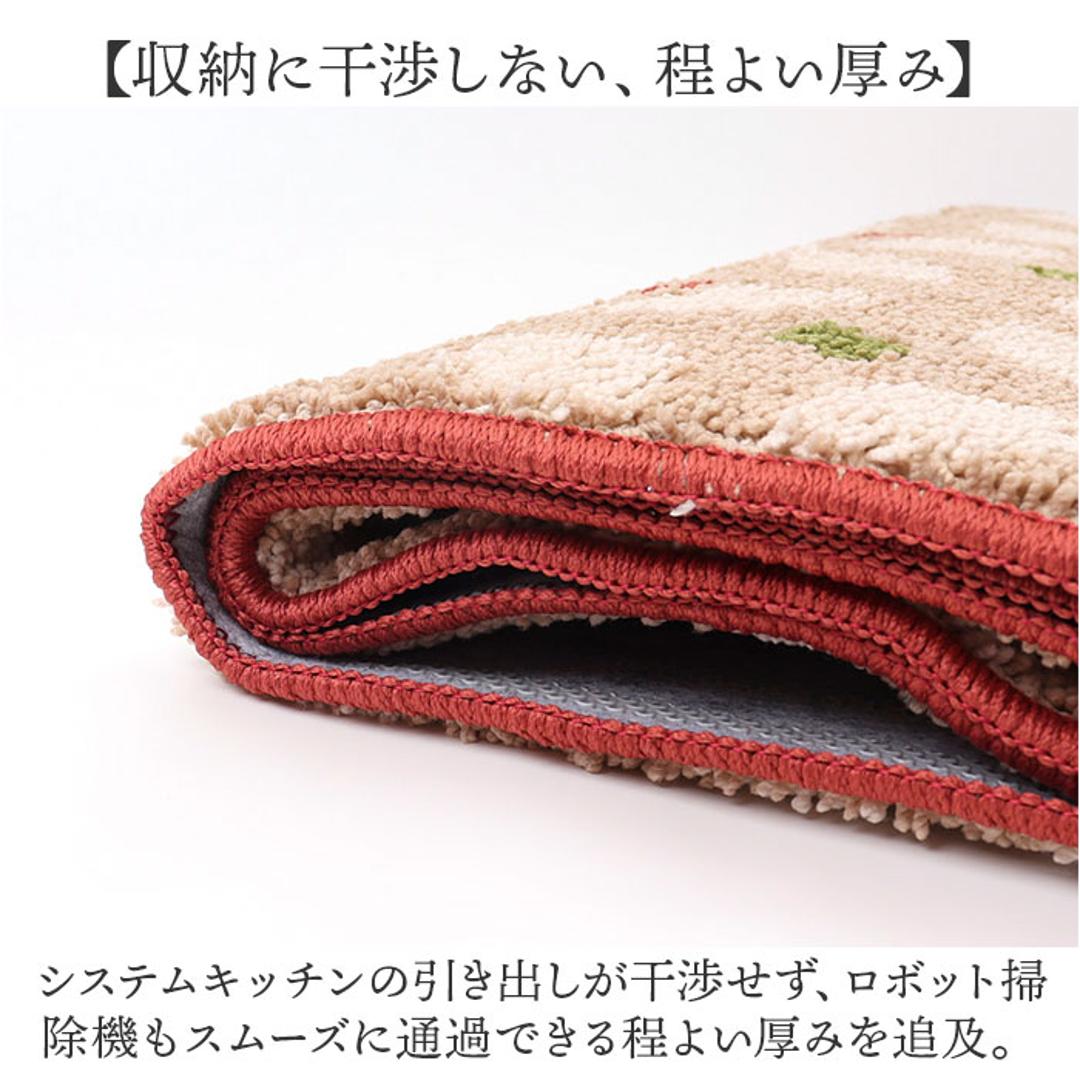 キッチンマット 180 通販 45×180cm マット 台所マット 洗濯機で丸洗い ズレ防止 床暖房対応 かわいい おしゃれ オールシーズン すべり止め加工 カーペット 冷え対策 台所 キッチン ギフト インテリア キッチンファブリック 新生活 キリム/アイボリー ・