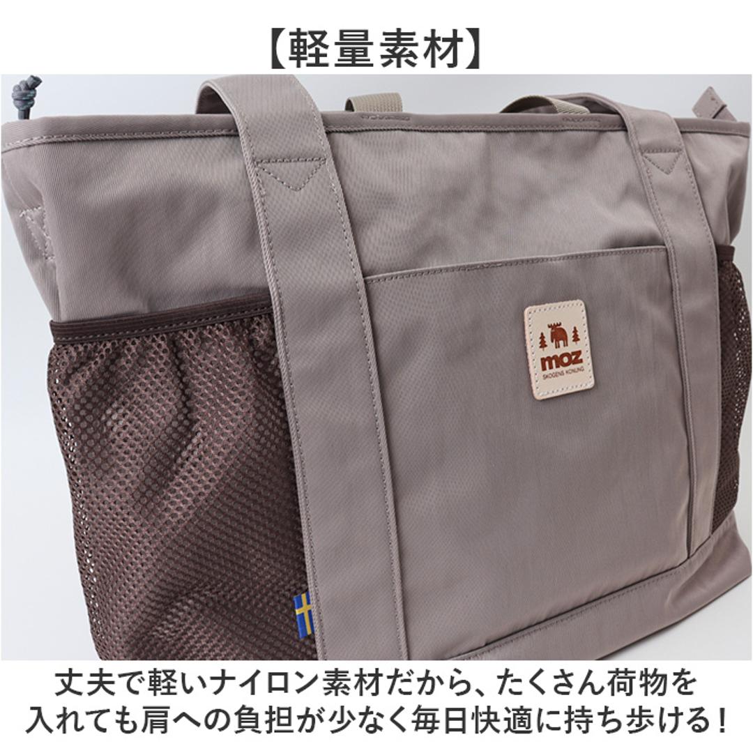 moz モズ トートバッグ 撥水 ZZOK-08 通販 トートバック トート 手提げ 手提げバッグ 手提げバック 鞄 バッグ バック レディースバッグ メンズバッグ カジュアルバッグ レディース メンズ 男女兼用 ユニセックス カジュアル 旅行 外出 お出かけ ブラック ・