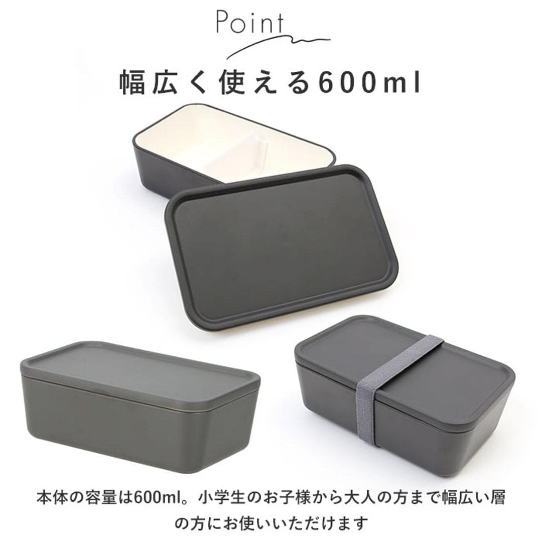 弁当箱 1段 600 通販 ランチボックス 一段 お弁当箱 600ml 女子 男子 フタをしたまま 電子レンジOK ランチベルト付き おしゃれ シンプル 無地 大人 かわいい 310 サンイチマル 一段ランチBOX 42403 BEIGE ベージュ SAXBLUE ・