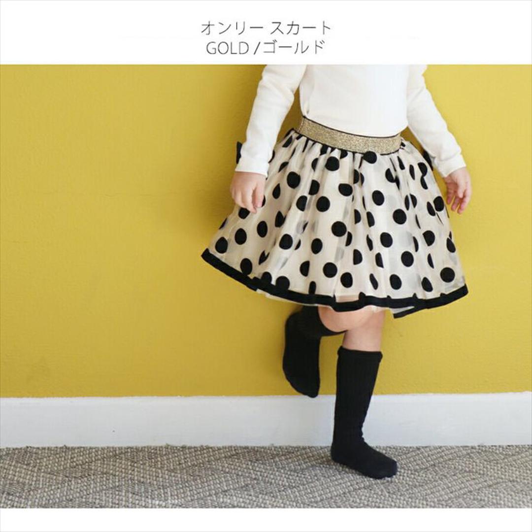 Rora スカート キッズ 女の子 通販 チュールスカート 10006023 ギャザースカート チュチュ 発表会 結婚式 卒園式 入学式 ドット 水玉 ウエストゴム ガーリー かわいい オシャレ 可愛い おしゃれ ボトムス 子ども服 子供服 キッズファッション BLACK 100cm