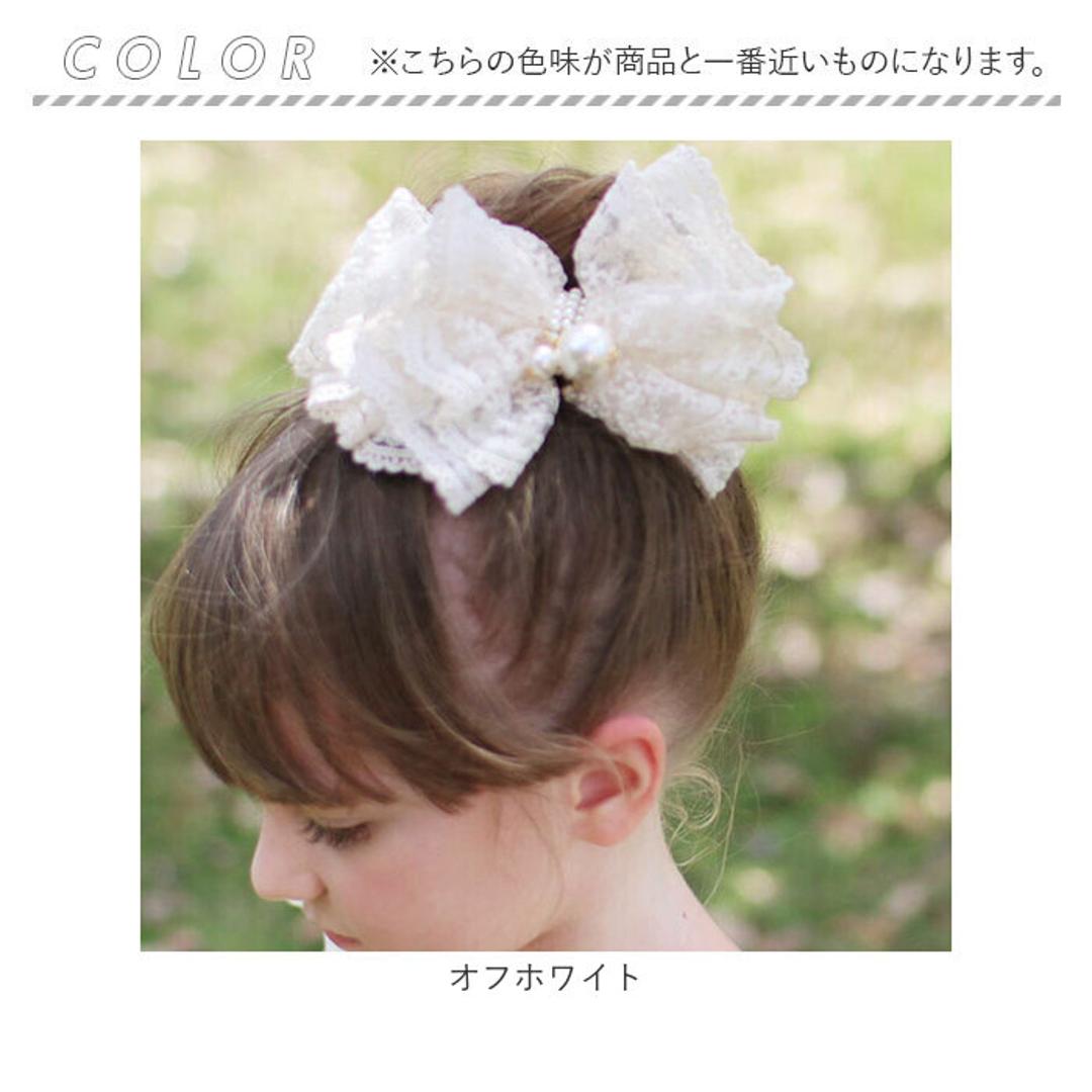 Rora ヘアゴム キッズ 通販 ノンノン 髪ゴム 髪飾り 髪留め リボン レース 大きい パール 女の子 子供 子ども こども おしゃれ かわいい フォーマル 大人っぽい 上品 入園式 卒園式 入学式 卒業式 結婚式 パーティー ヘアアレンジ ヘアアクセサリー オフホワイト FREE