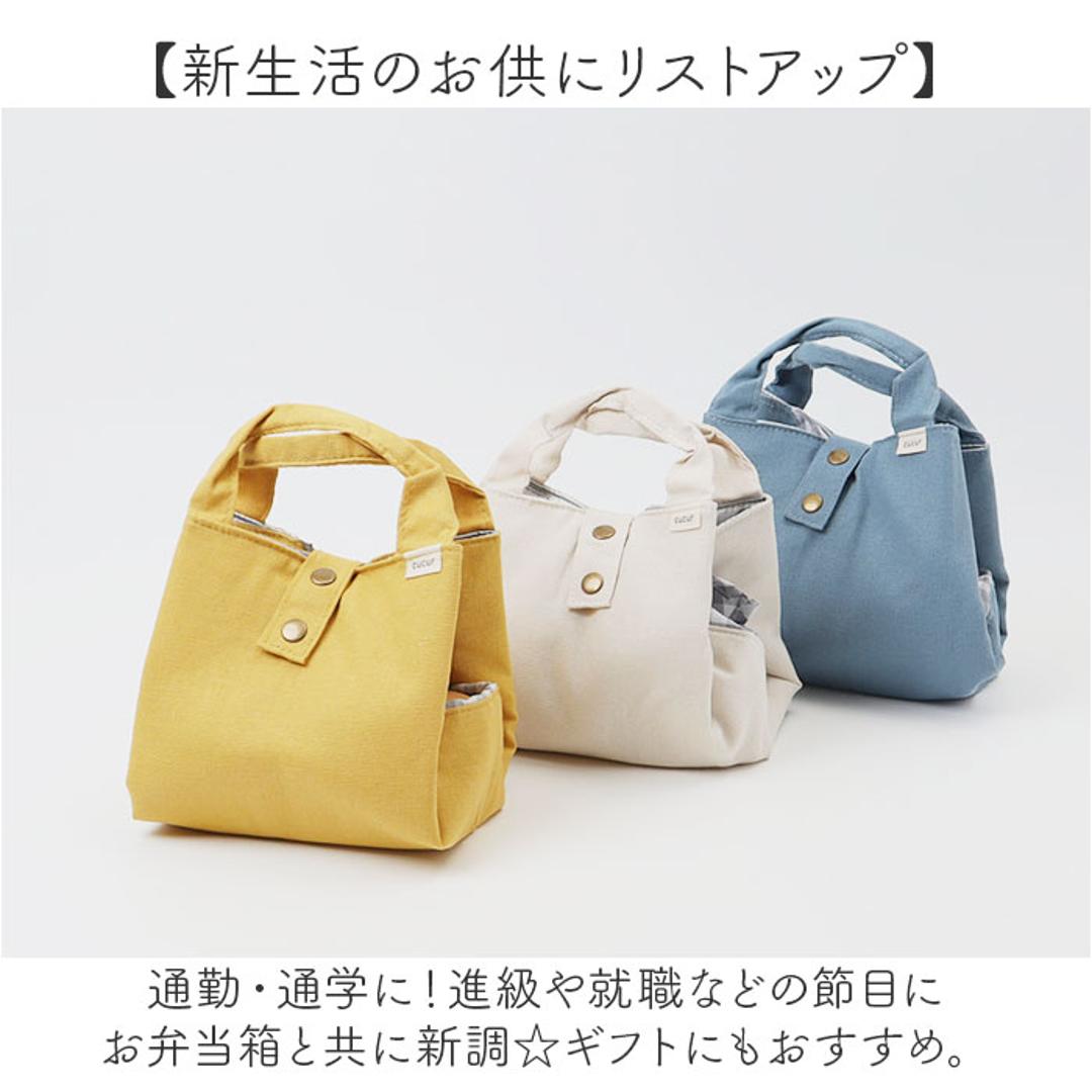 cucur ランチクロス ランチバッグ 通販 ランチクロスバッグ ランチバック お弁当袋 弁当袋 保冷ランチバッグ 保冷ランチバック トート 手提げ 簡易 保冷 保温 お弁当 コンパクト 便利 縛りやすい ボタンで調節 ナチュラル お弁当グッズ おしゃれ BLUE ・