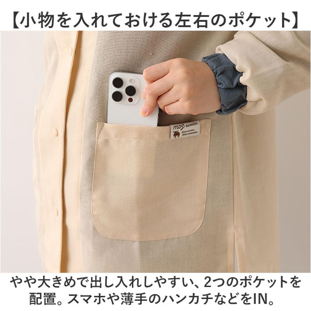 moz モズ 割烹着おしゃれ 通販 Kurbits エプロン 保育士 かっぽう着 割烹着 かっぽうぎ レディース 大人かわいい 無地 おしゃれ ナチュラル シンプル はっ水 撥水 雑貨 オシャレ キッチンファブリック 母の日 ギフト 北欧雑貨 ブランド 敬老の日 アイボリー ・