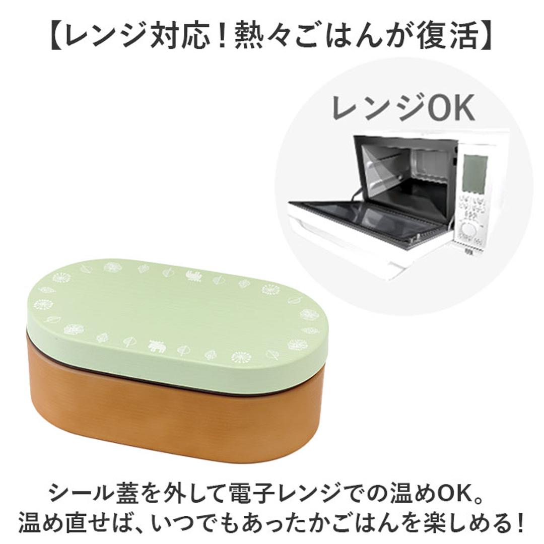 moz ランチボックス モズ 通販 日本製 弁当箱 小判型弁当箱 お弁当箱 1段 一段 女子 大人 おしゃれ 中ふたを外して 電子レンジ対応 中ふた以外 食洗機対応 女性 女の子 北欧 Nyttliv 木目調 お弁当グッズ 大人用弁当箱 キッチン用品 アイボリー ・