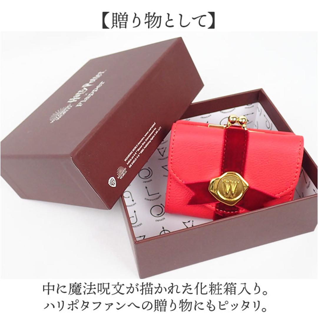 ハリーポッター 財布 F218164 通販 三つ折り 三つ折り財布 がま口財布 ミニ財布 がまぐち財布 折りたたみ財布 FLAPPER Harry Potter コラボ グッズ がまぐち がま口 さいふ サイフ レディース 女性 ギフト 贈り物 レディース財布 レッド ・