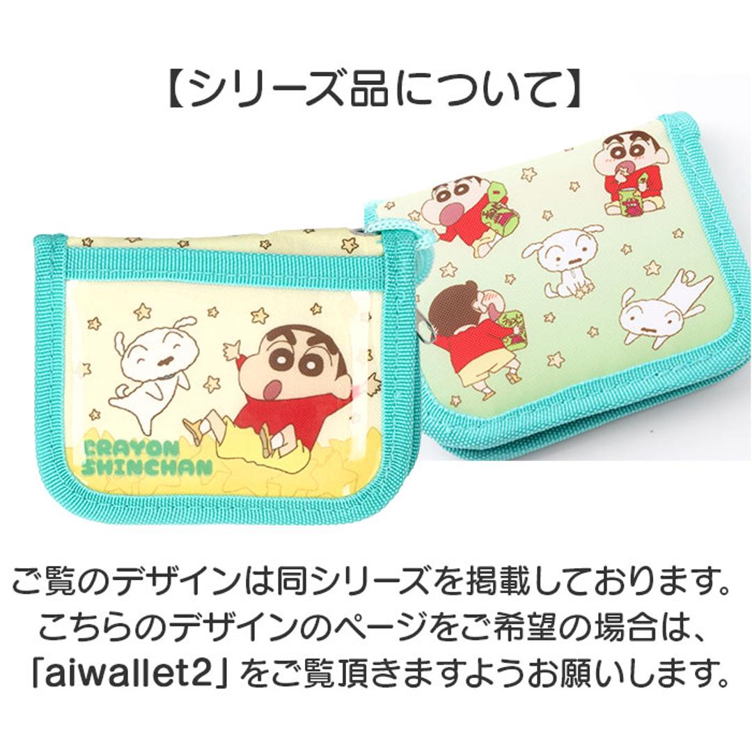 ウォレット キャラクター キッズ 通販 お財布 財布 サイフ さいふ コインケース 二つ折り 二つ折り財布 小銭入れ 子供 子ども こども 男の子 女の子 紐付き 首掛け かわいい 可愛い パスケース ショルダー 贈りもの ギフト 贈り物 幼稚園 いしよわちゃんピンク ・