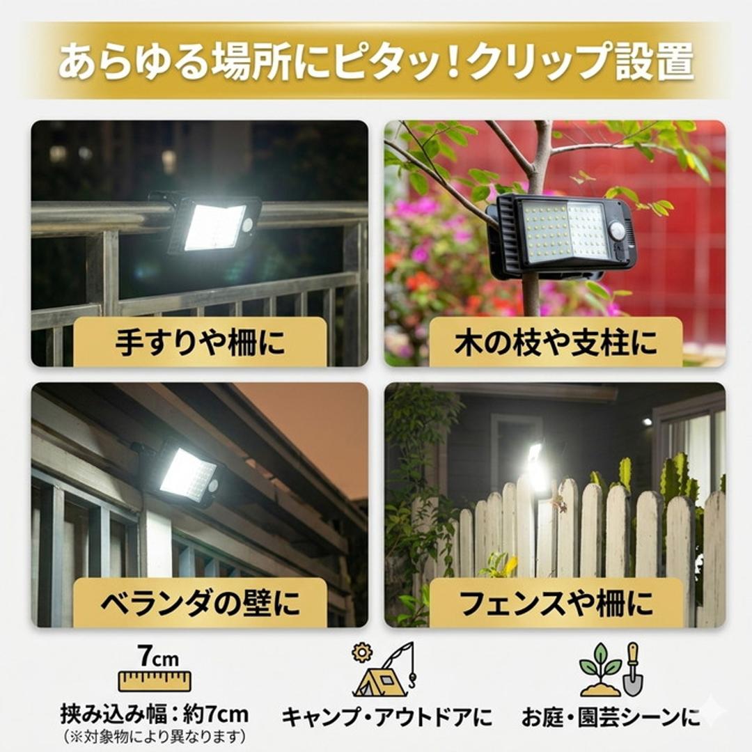 ソーラークリップライト 通販 ソーラーライト 屋外 ガーデンライト センサーライト クリップライト 防水 自動点灯 おしゃれ 玄関 ガレージ 駐車場 クリップ式 屋外用 ベランダ 庭 ledライト 人感センサー usb充電 ウォールライト 明るい 防犯 ブラック ・