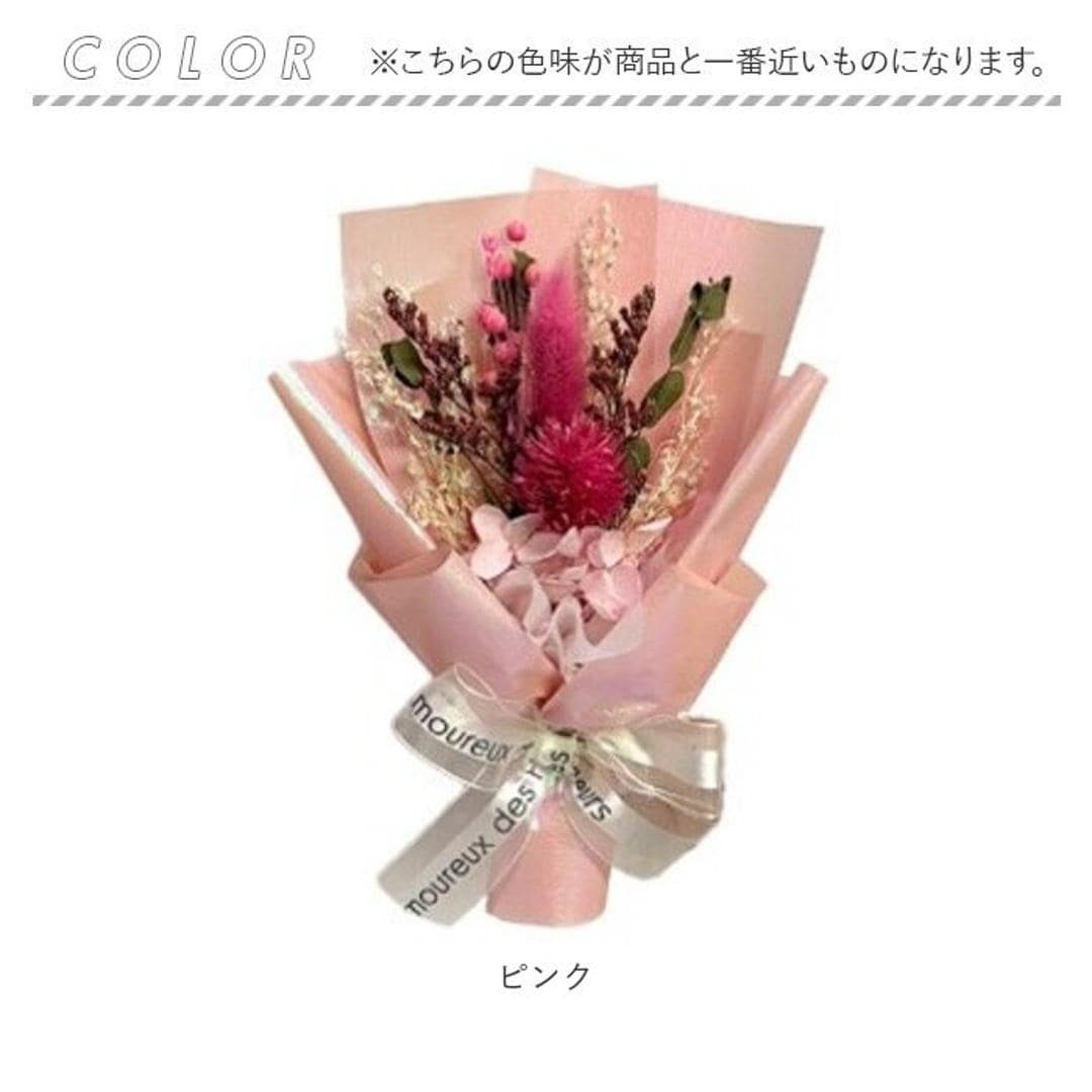 ブリザードフラワ- 通販 ドライフラワー フラワーギフト 花束 お花 花 フラワーアレンジメント フラワー かわいい おしゃれ 結婚祝い 新築祝い 玄関 リビング 引越し祝い インテリア 退職 退職祝い アムール・デ・フルール ギフト 引っ越し祝い ピンク ・