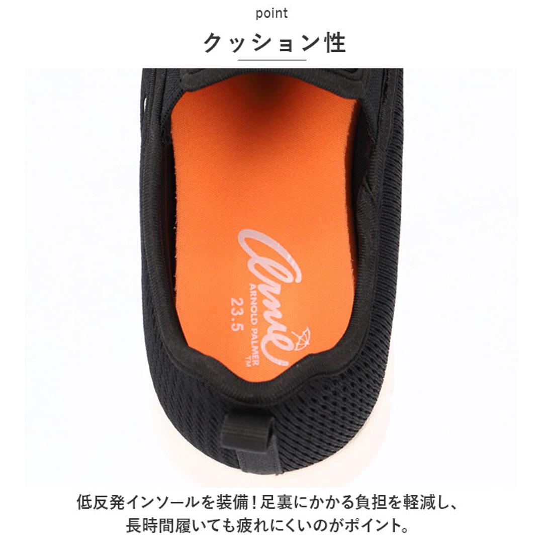 アーノルドパーマー スリッポン Arnold Palmer AN0902 通販 スニーカー レディース 紐なしスニーカー 軽量 軽い 紐なし ひもなし メッシュ 蒸れにくい 履きやすい 歩きやすい 疲れにくい 通学 低反発 衝撃吸収 ウォーキング フィットネス スポーツ 靴 シューズ レディース靴 オールブラック 【即日発送】22.5cm