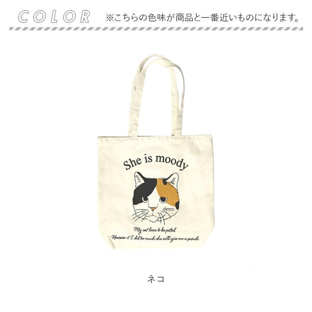 トートバッグ A4 縦長 通販 トートバック レディース トート バッグ かわいい アニマル柄 イラスト おしゃれ シンプル 布 通学 通勤 内ポケット付き 肩掛け マチあり マチ付き アニマルイラストトート 8726 レディースバッグ ネコ ・