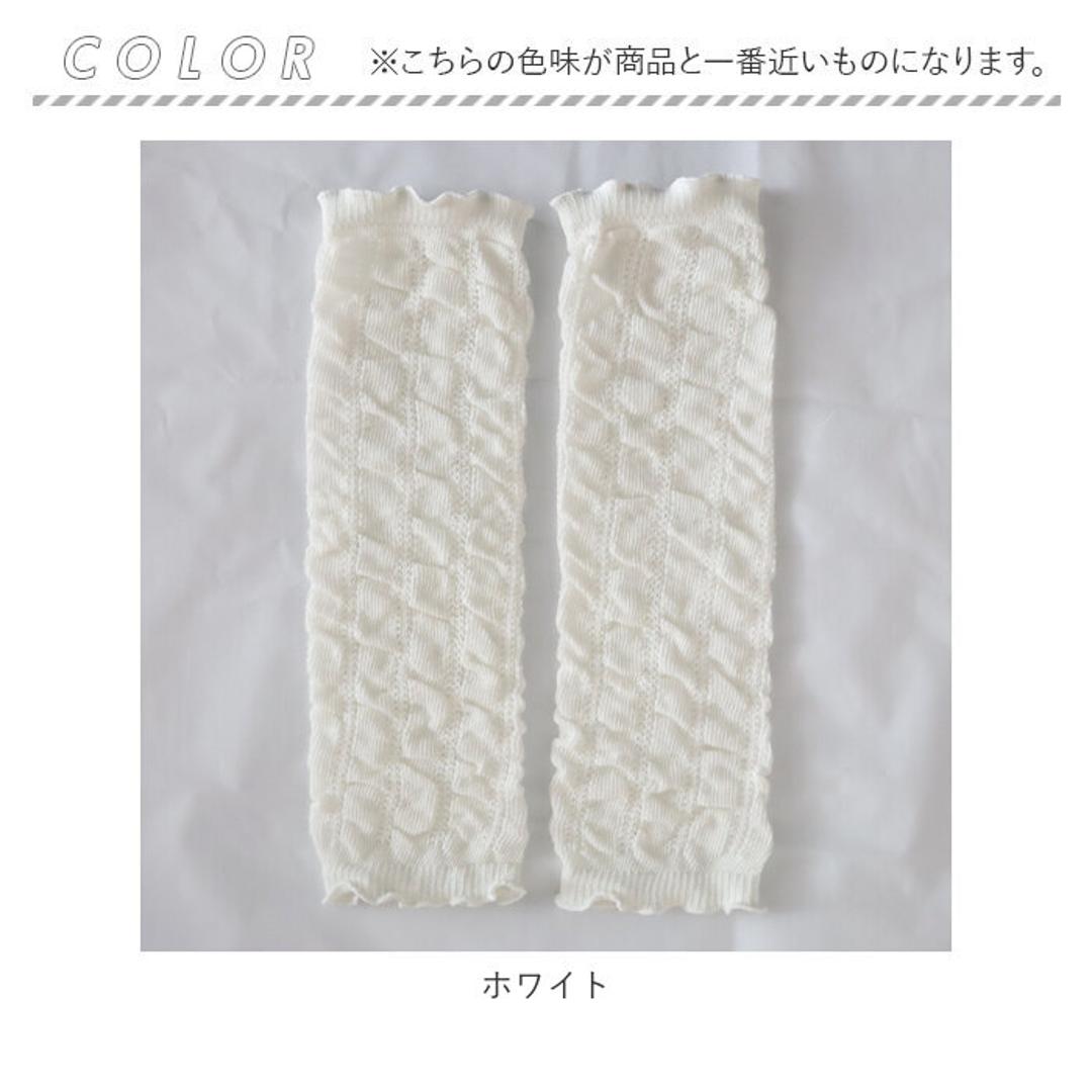 アエナック Aenak レッグウォーマー 通販 ふわふわシャーリング編み 935003 ベビー ベビー用品 女の子 男の子 赤ちゃん用品 アームウォーマー 夏用 春用 薄手 レッグウェア レッグカバー おしゃれ かわいい リンクコーデ 日本製 ブランド 出産祝い ホワイト ・