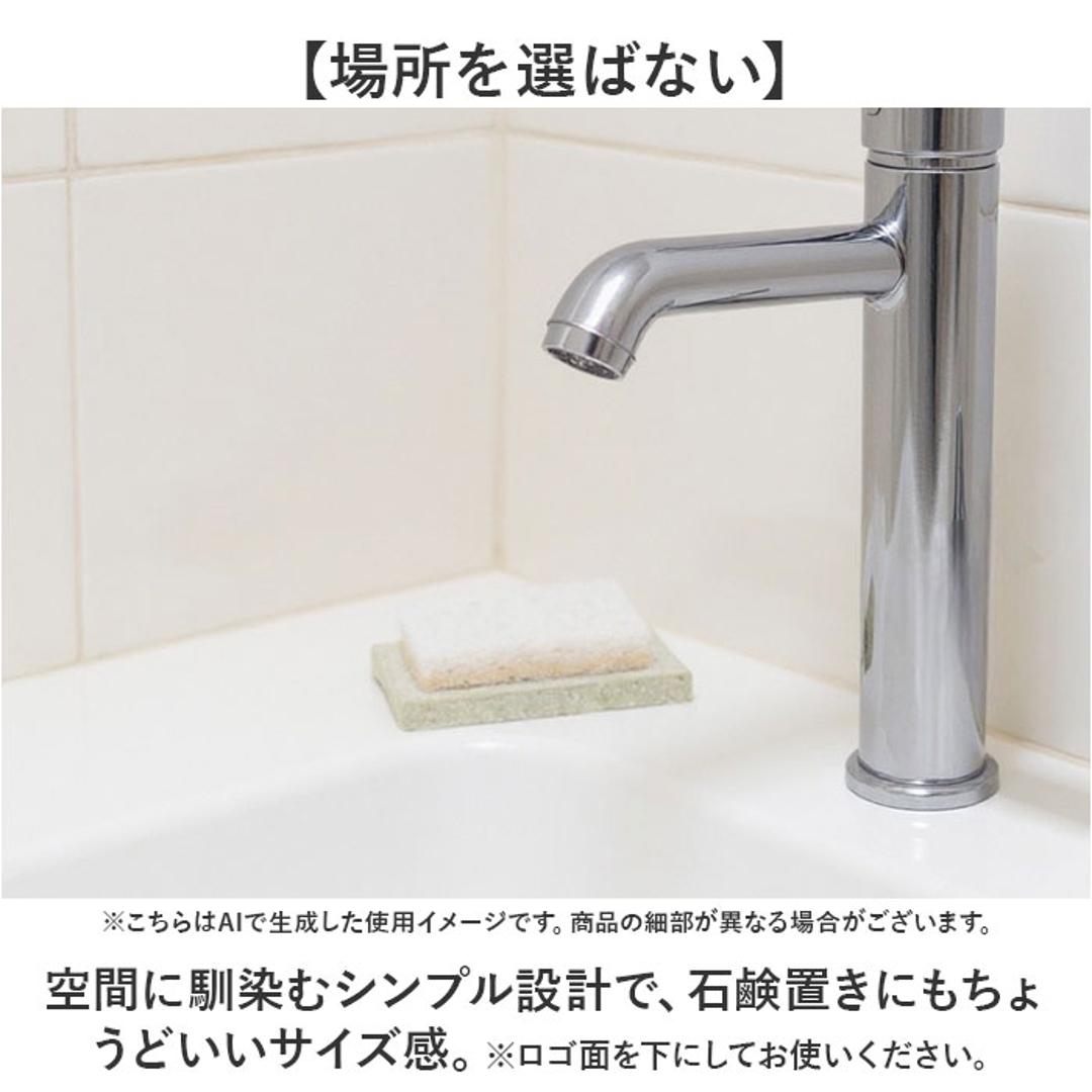 スポンジ トレー 通販 soil 珪藻土 スポンジトレー ソイル スポンジ置き スポンジトレイ キッチン 石鹸 石けん せっけん バス お風呂 台所 洗面台 水回り 水まわり 吸水 清潔 ギフト 贈り物 新居 引っ越し WHITE ・