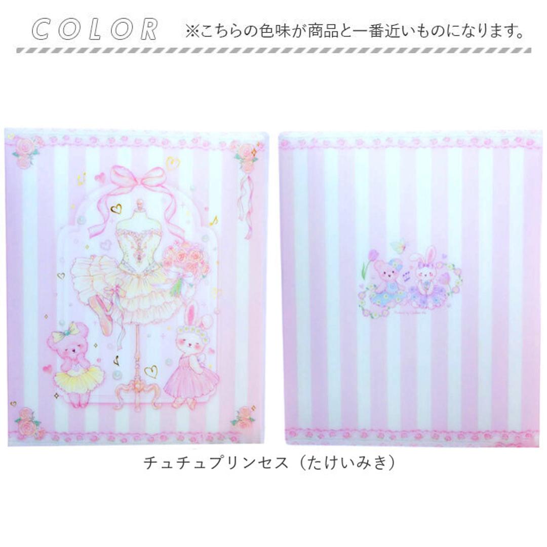 クローズピン バインダーノート 通販 ルーズリーフバインダー ルーズリーフ かわいい 可愛い バインダー ノート 文房具 文具 女性 女子 ファイリング ステーショナリー 小学生 中学生 高校生 大人 キュート 女の子 ギフト 贈りもの チュチュプリンセス(たけいみき) ・