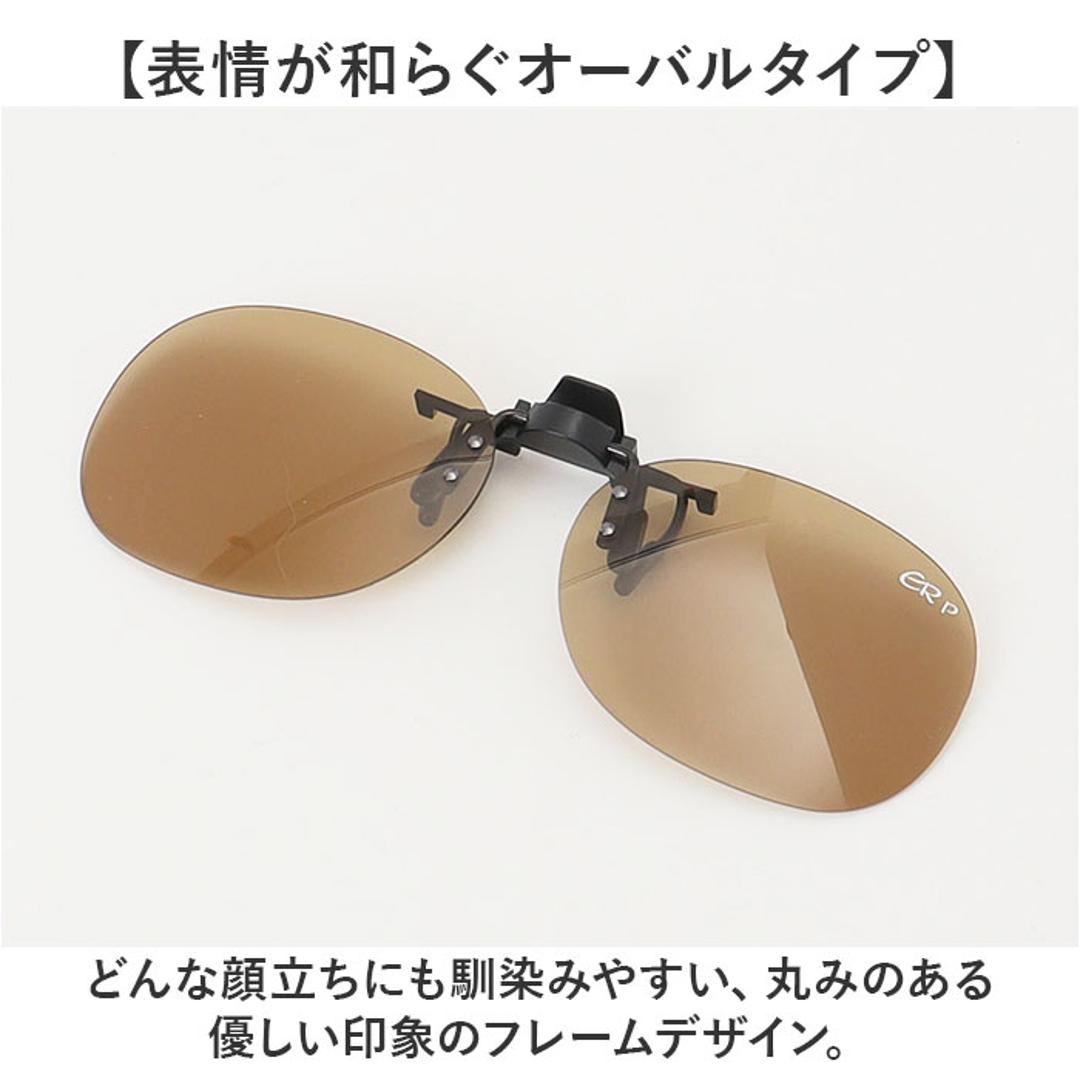 クリップオンサングラス 偏光 はねあげ 通販 日本製 BV-26 エロイコ 偏光サングラス サングラス 偏光グラス メガネの上から クリップ オン メガネ レディース メンズ 眼鏡の上から オーバーグラス UVカット おしゃれ ドライブ 運転 ゴルフ 釣り 偏光グレー ・