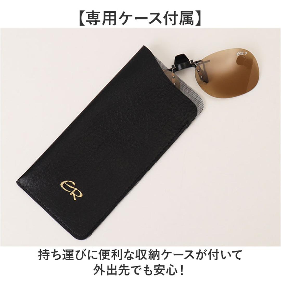 クリップサングラス BV-27 通販 サングラス レンズ 偏光サングラス 偏光グラス クリップ エロイコ クリップ式 クリップオン 跳ね上げ 偏光 小ぶり ワンタッチ取付 取付簡単 メガネの上からサングラス メンズ レディース かっこいい おしゃれ ベーシック 偏光グレー ・