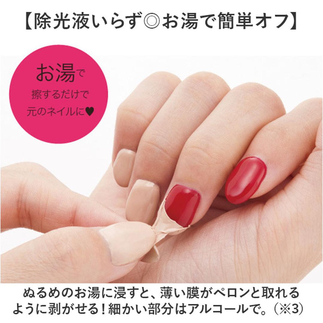 ネイル カラー 通販 ネイル用コンシーラー お湯ではがせる 簡単オフ マニキュア 乾きが早い オシャレ おしゃれ ナチュラル ネイルを隠す はがせる ネイル隠し 速乾 面接 法事 商談 美容 オフィスネイル PROIDEA プロイデア ギフト ベージュ ・