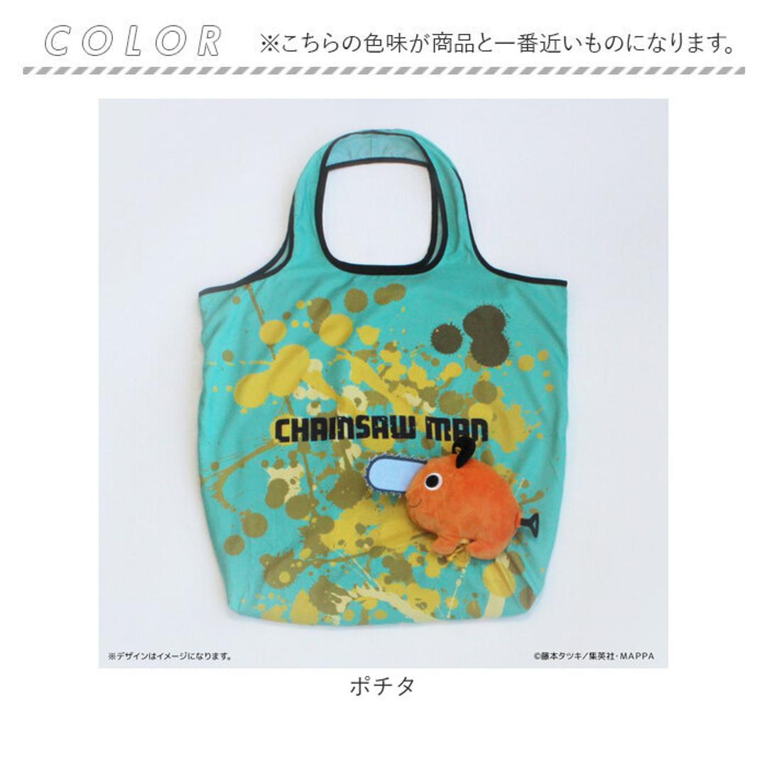 チェンソーマン グッズ 通販 チェーンソーマン エコバッグ エコバック マイバッグ ショッピングバッグ 買い物バッグ 折りたたみバッグ お買い物袋 サブバッグ 折りたたみ コンパクト 軽量 キャラクター ポチタ おしゃれ かわいい 男女兼用バッグ ポチタ ・