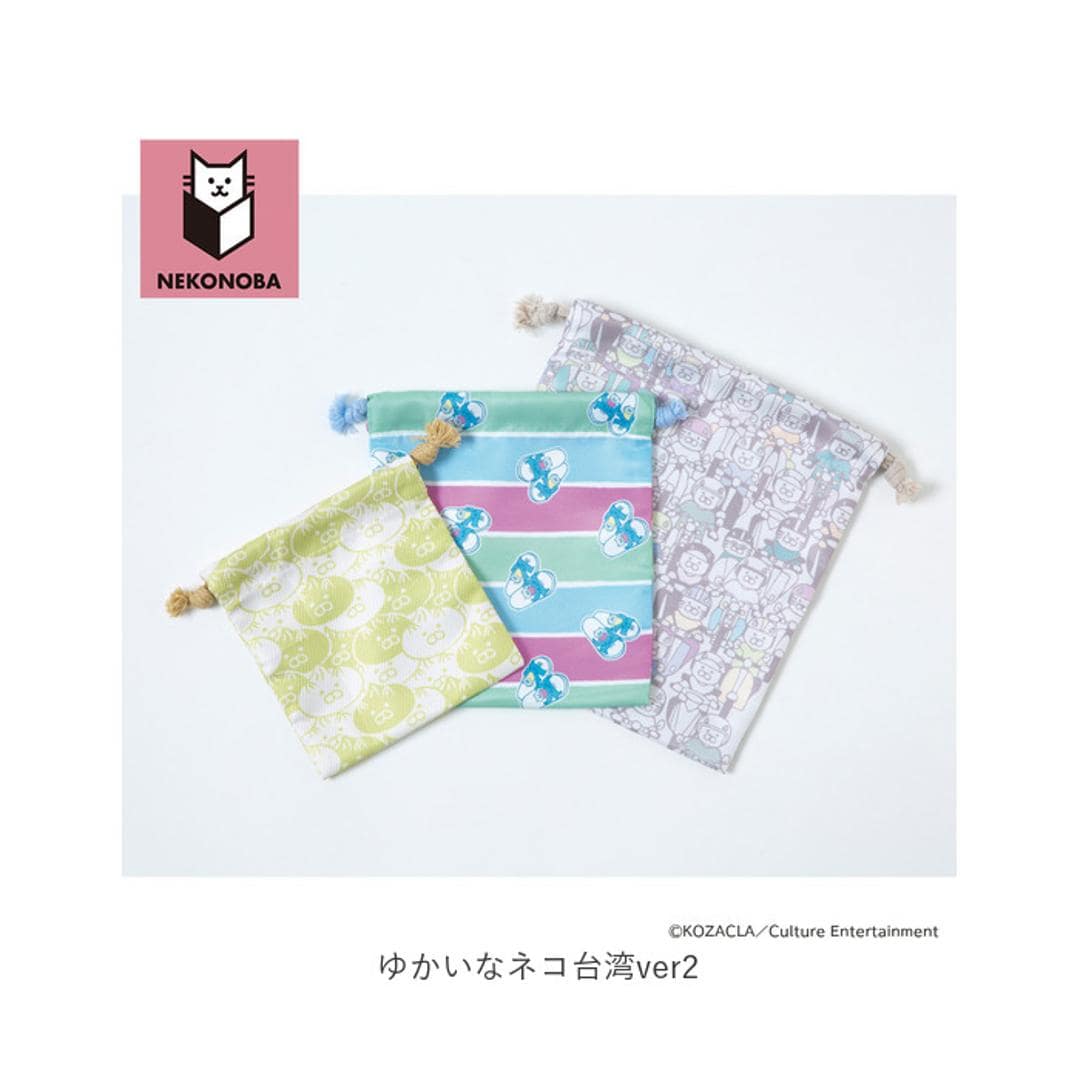 NEKONOBA グッズ 通販 ネコノバ 巾着 セット 巾着袋 きんちゃく コップ袋 小物入れ 給食袋 ポーチ バッグ 3枚セット 3サイズセット 3枚組 猫 ねこ ネコ 猫グッズ キャラクター かわいい おしゃれ 可愛い オシャレ キッズファッション ゆかいなネコ台湾ver1 ・