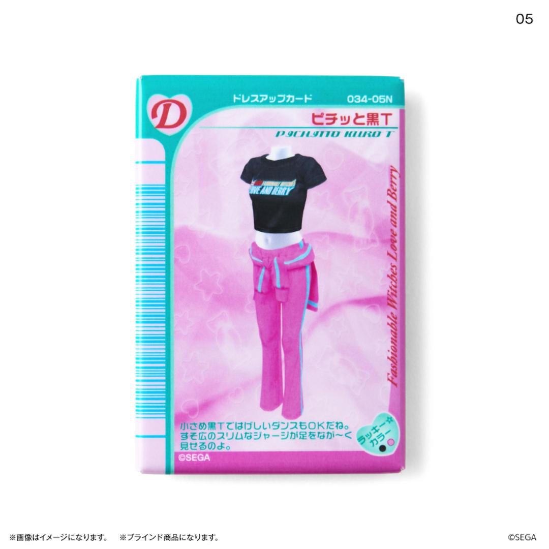 ラブandベリー グッズ 通販 オシャレ魔女ラブandベリー ラブアンドベリー マグネット オシャレまほうカード 箱買い 全10種 全種類 box まとめ買い キャラクター 推しグッズ 推し活 事務用品 ステーショナリー 文具 文房具 日用品雑貨 オシャレ魔女ラブandベリー ・