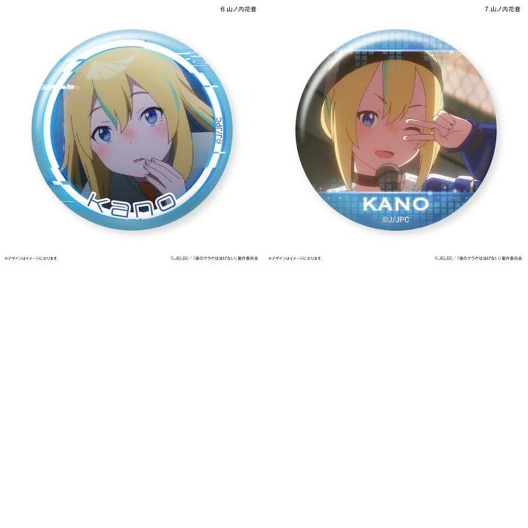 夜のクラゲは泳げない グッズ 通販 缶バッチ 缶バッジ 缶 バッチ バッジ 箱買い 全7種 全種類 box まとめ買い だけ缶 アニメ キャラクター かわいい おしゃれ 推しグッズ 推し活 コレクション ホビー 高梨・キム・アヌーク・めい ・