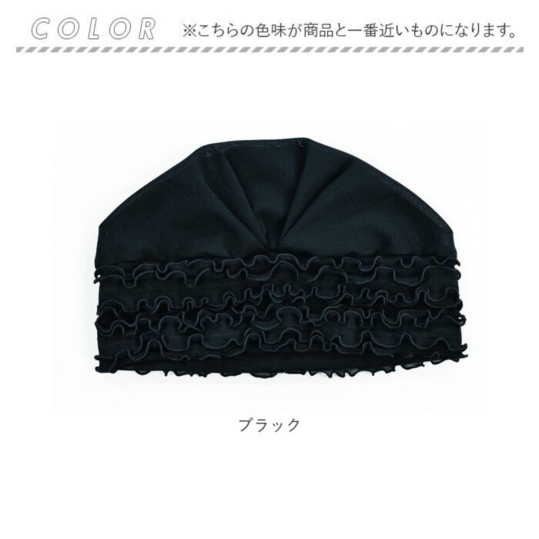 eclaT style エクラスタイル ヘアカバー レディース 通販 キャップ ぼうし 帽子 ヘアキャップ フォーマル さっと被るだけ ブラックフォーマル フィット 普段使い 伸縮性 ストレッチ 合わせやすい 女性用 お出かけ お出掛け おでかけ 大人 ブラック ・