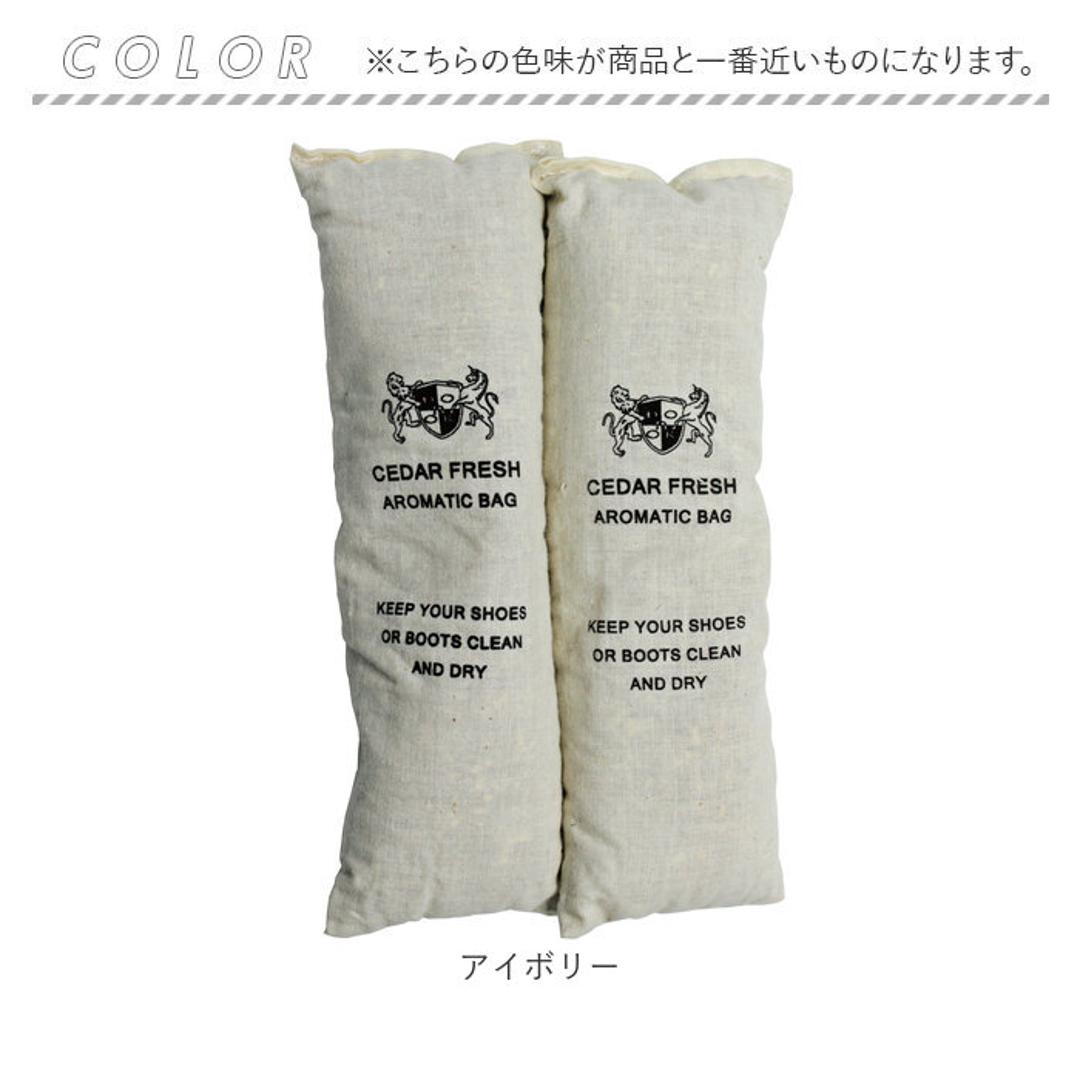 靴 消臭 入れるだけ 1足 2個 通販 靴用消臭剤 乾燥剤 乾燥 除湿剤 除湿 脱臭剤 脱臭 防臭剤 防臭 吸湿 湿気取り 繰り返し使える除湿剤 臭い 取り シダーフレッシュバッグ ロッカー 下駄箱 玄関 シューズ お手入れ おしゃれ シューケア 靴ケア用品 アイボリー ・