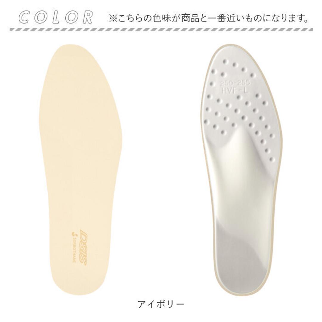 DSIS ソルボ フルインソール レディース 通販 インソール フルインソールタイプ 中敷き 中敷 中じき クッション性 クッション DSISインソール 足底板 女性用 女性 快適 負担軽減 衝撃吸収 クツ 靴 くつ シューズ 足 サポート 靴用品 靴小物 アイボリー Sサイズ