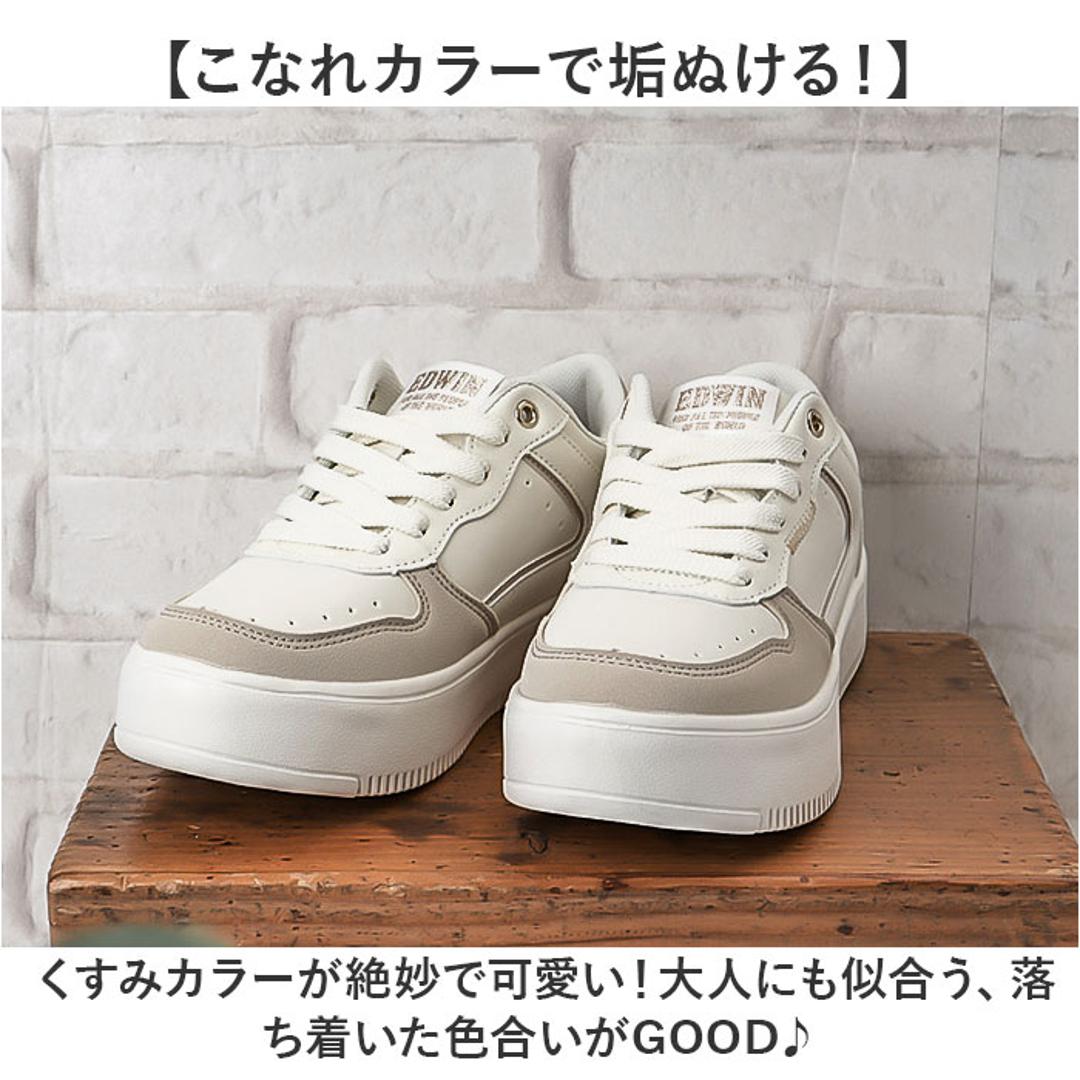 EDWIN スニーカー エドウィン EDW-4375 通販 靴 ローカットスニーカー 運動靴 レディース 軽量 軽い 厚底 カジュアル シンプル 仕事 通勤 通学 学校 中学生 高校生 女子 おしゃれ かわいい 歩きやすい レディース靴 WHITE 23cm