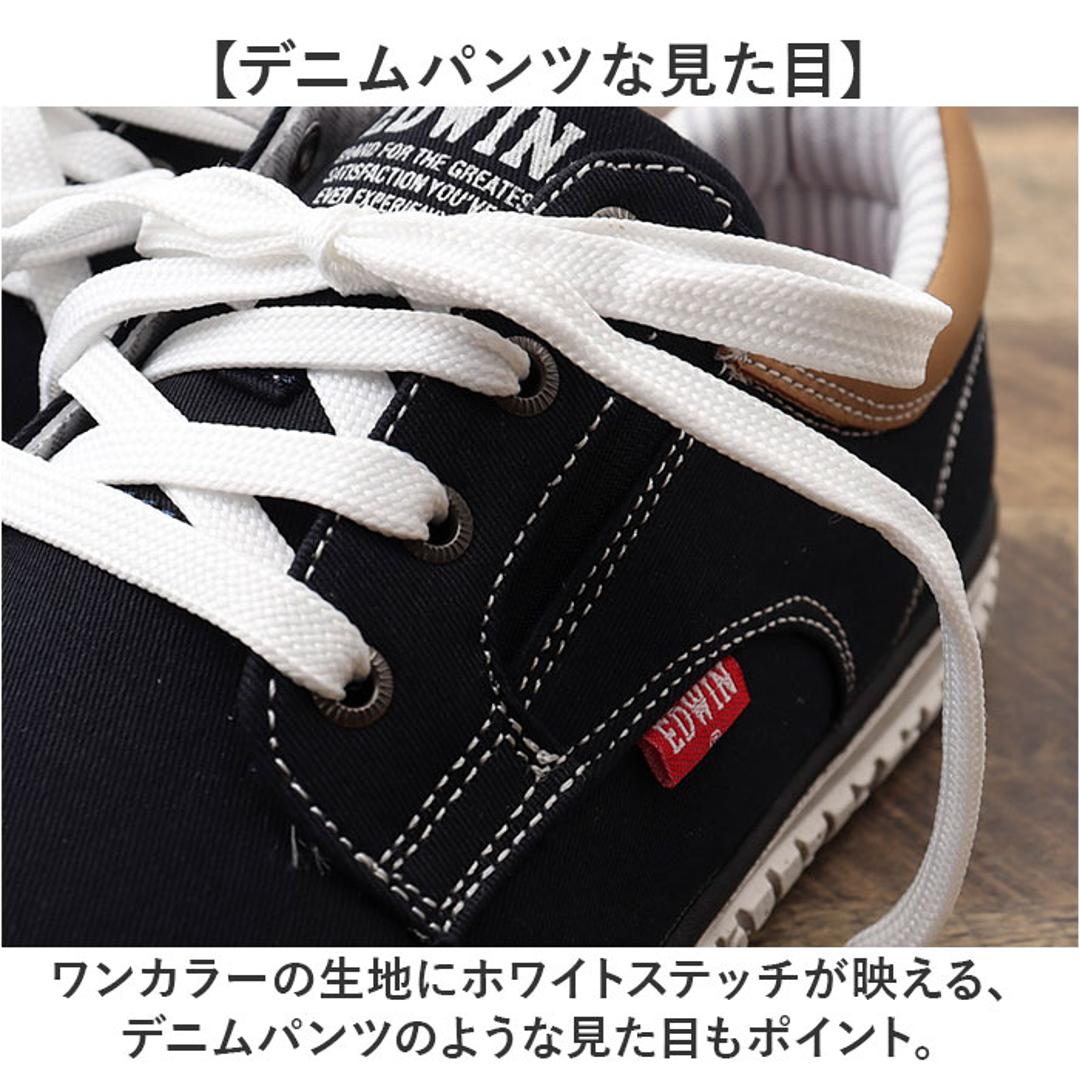 EDWIN スニーカー EDW7762 エドウィン 通販 メンズ ローカットスニーカー 軽量 幅広 ウォーキングシューズ 歩きやすい シューズ 紐靴 靴 くつ クツ カジュアルシューズ おしゃれ かわいい シンプル 男性 紳士靴 無地 スポーツ 運動 NAVY 25cm