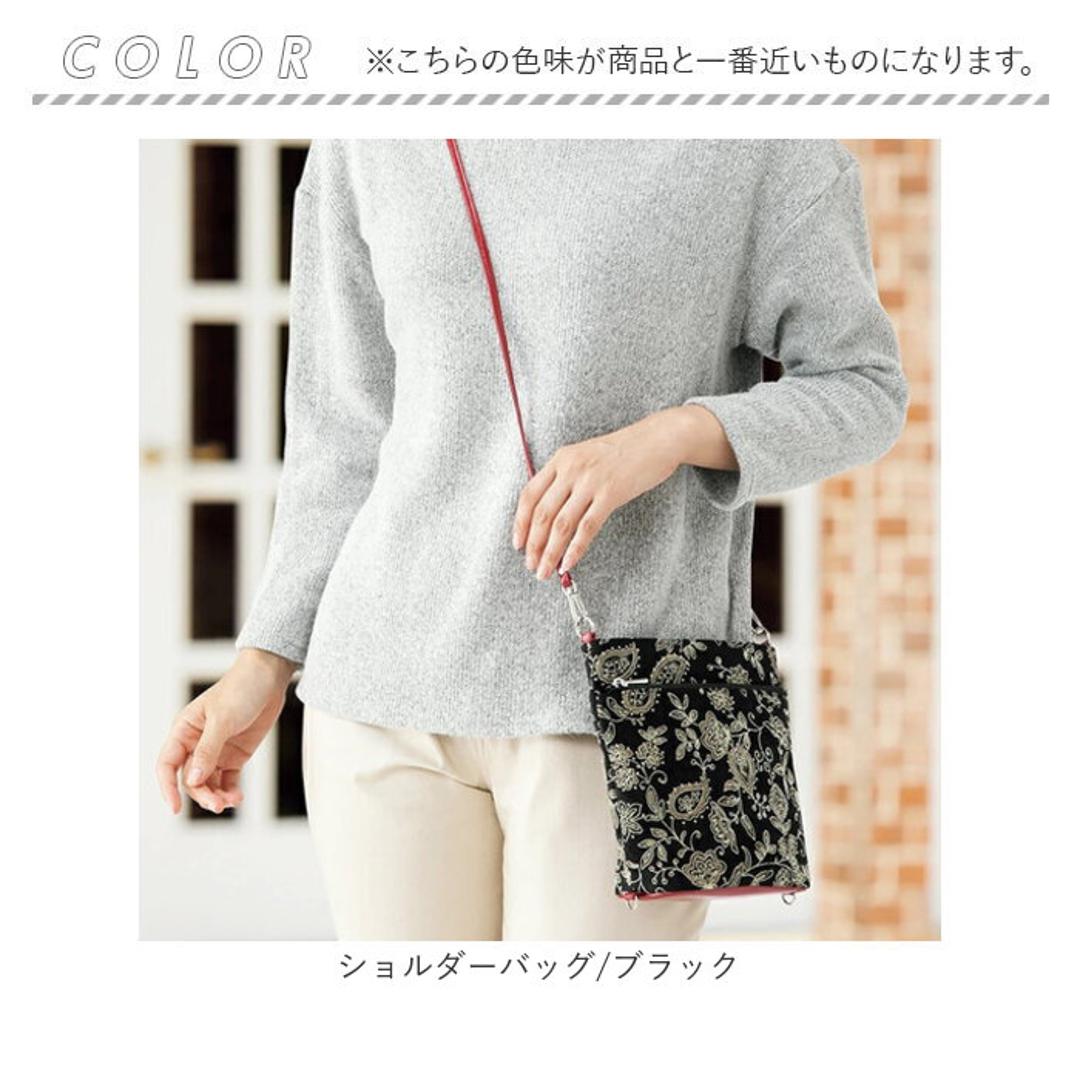 ショルダーバッグ 2way レディース 954144 通販 ショルダーバック ショルダー 肩掛け ななめ掛け 斜めかけ トート 手提げ トートバッグ トートバック 柄 おしゃれ 京都三昌 ペイズリー ギフト プレゼント 贈り物 レディースファッション ショルダーバッグ/ブラック ・
