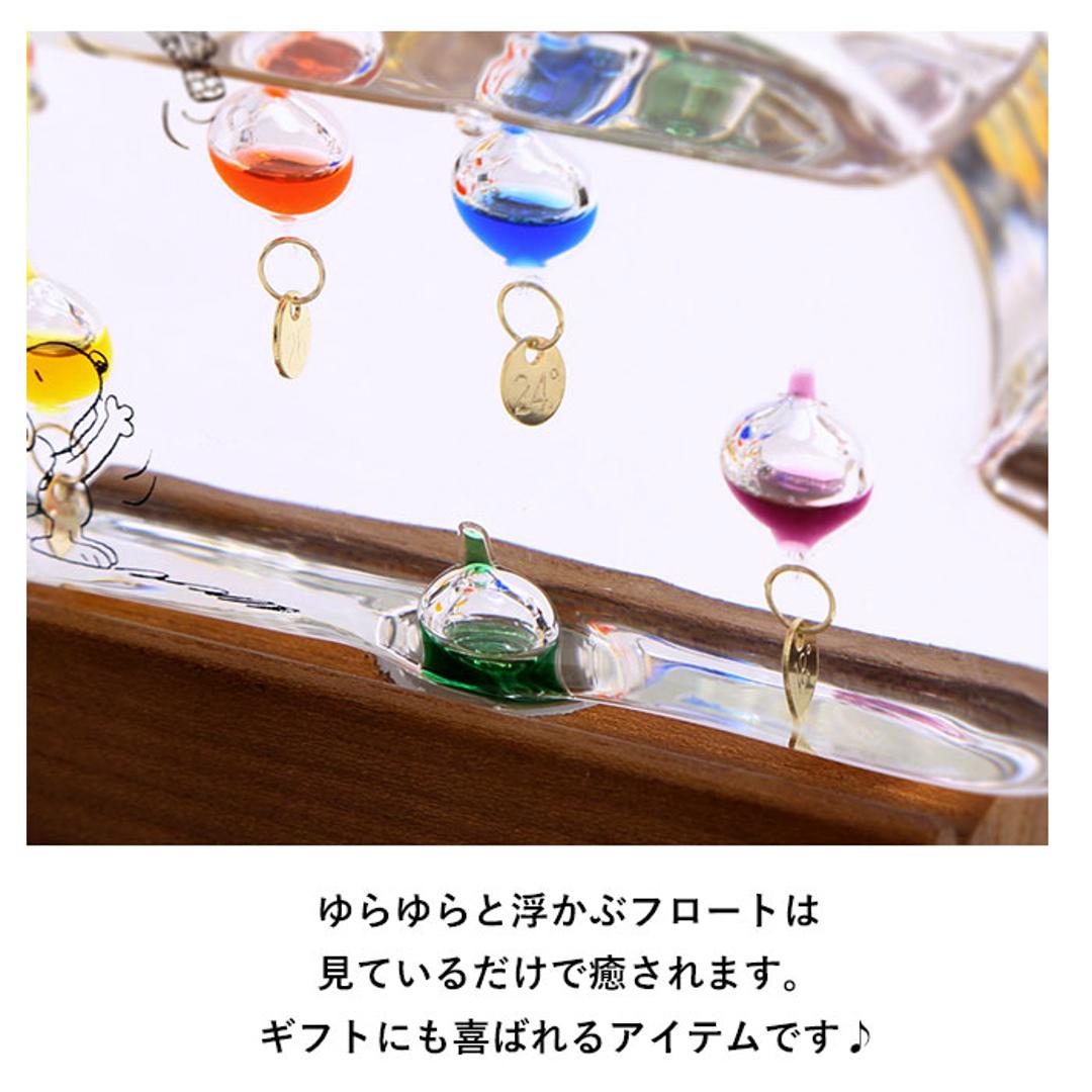 温度計 おしゃれ 通販 キャラクター スヌーピー グッズ 大人 向け ガラスフロート温度計 ガリレオ温度計 雲 置き物 置物 おしゃれ 木製 科学 サイエンス 新築祝い ギフト プレゼント peanuts インテリア 雑貨 茶谷産業 スヌーピー ・