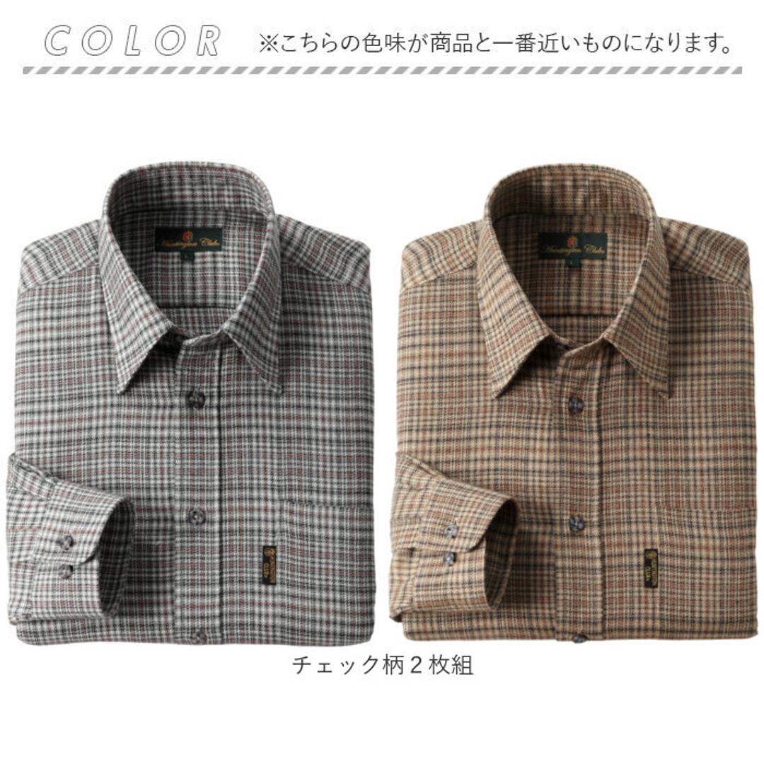 シャツ 長袖 2枚 メンズ 通販 メンズシャツ トップス おしゃれ 長袖シャツ カジュアルシャツ カジュアル セット ウール混 チェック柄 チェック HUNTINGTON CLUB ハンティントンクラブ 贈り物 ギフト シニア 紳士 オシャレ チェック柄2枚組 Mサイズ