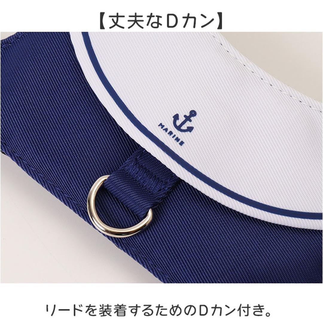 ハーネス 小型犬 セーラー服 通販 犬用ハーネス 犬ハーネス ドッグハーネス 胴輪 犬 Marine マリン 犬用 ペット用 小型犬用 散歩 簡単装着 抜けない NATURAL design ナチュラルデザイン 可愛い かわいい おしゃれ ネイビー XSサイズ