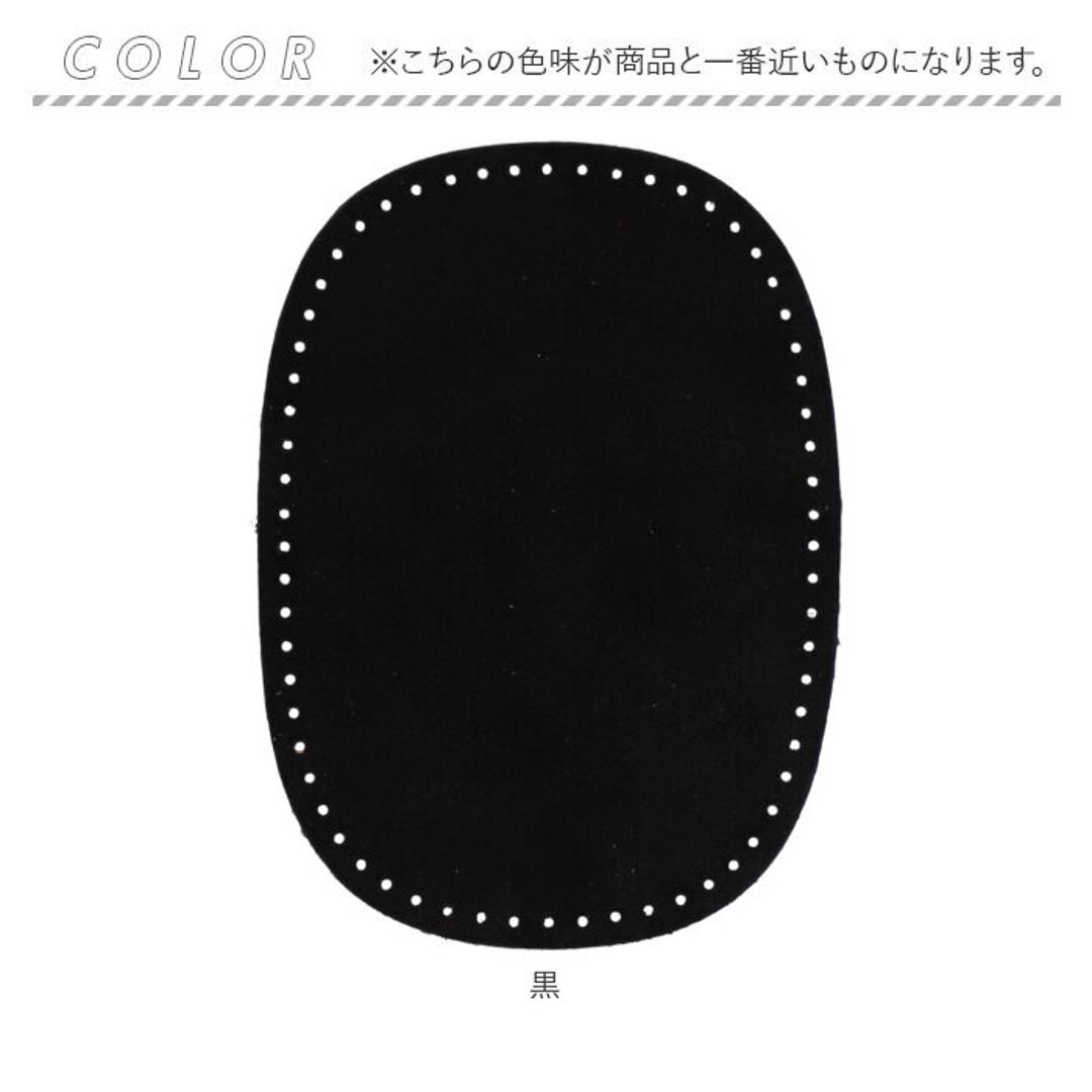 本革 ひじあて 肘あて 補強 2枚入 通販 補修シート 補修布 補修テープ エルボーパッチ リメーク 補修 肘宛 カンタン補修 縫い付け アイロン接着 型紙付き パンツ シャツ ジャケット KAWAGUCHI 河口 カワグチ ハンドメイド 手芸 手作り 親子 お揃い 黒 ・