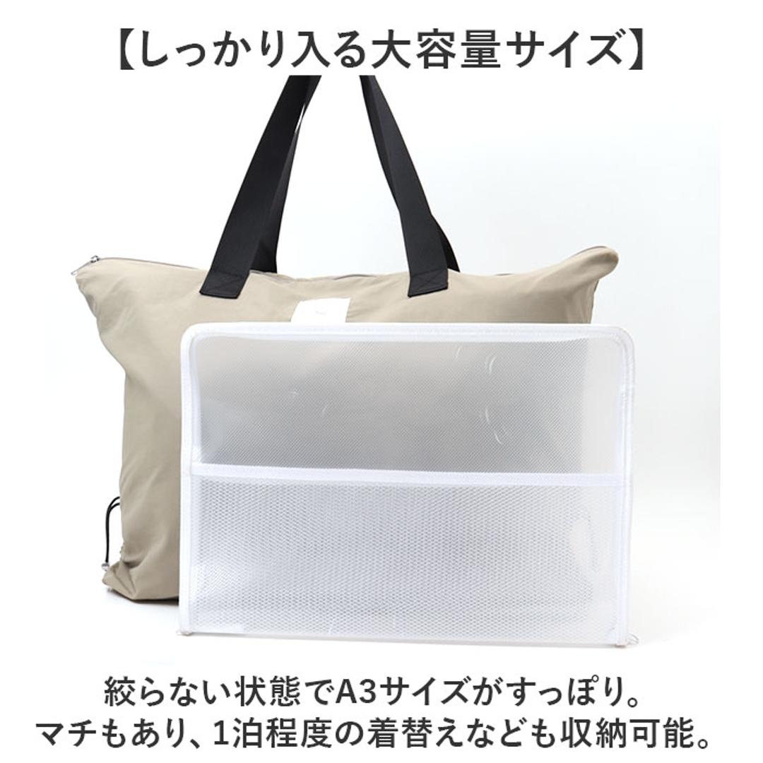 ジョエット トートバッグ JOUET J6863 通販 トートバック トート バッグ ギャザービッグトート マザーズバッグ レディース おしゃれ シンプル 肩掛け 大きめ 大容量 軽量 軽い 通勤 通学 A4 撥水 はっ水 キャリーオン 旅行 レディースバッグ BLACK ・