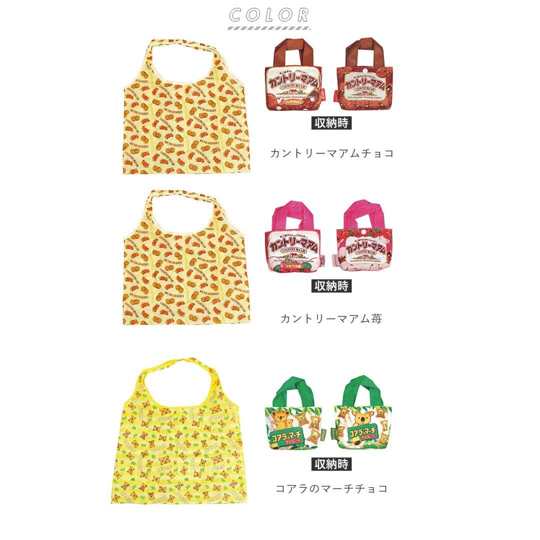 エコバッグ 折り畳み 通販 おしゃれ かわいい ショッピングバッグ 折りたたみ キャラクター お買い物バッグ おもしろ お菓子パッケージ 旅行 サブバッグ 折りたたみバッグ 買い物 軽い 軽量 コンパクト マチ付き コンパク カントリーマアムチョコ ・