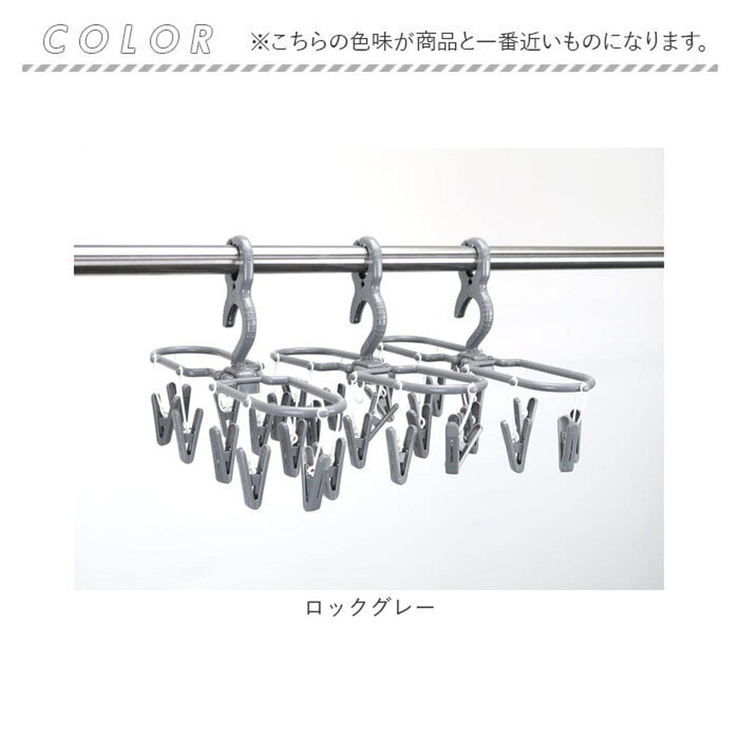 洗濯ハンガー 通販 ハンガー ピンチハンガー 3本組 物干しハンガー 小物干しハンガー スカートハンガー パンツハンガー コンパクト パンツスラックス 干す ピンチ10個 乾きやすい ジーパン ジーンズ スカート 部屋干し 折りたたみ 室内 屋外 ロックグレー ・