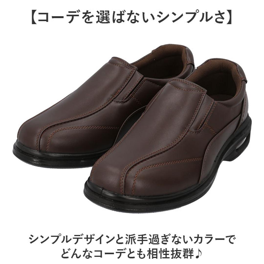 ビジネスシューズ メンズ 通販 ウォーキングシューズ ビジネス シューズ スリップオンシューズ スニーカー 幅広 スリップイン ローカットスニーカー カジュアルシューズ 合皮 フェイクレザー おしゃれ スリップインシューズ シンプル 男性 紳士靴 スーツ用 無地 BLACK 24.5cm