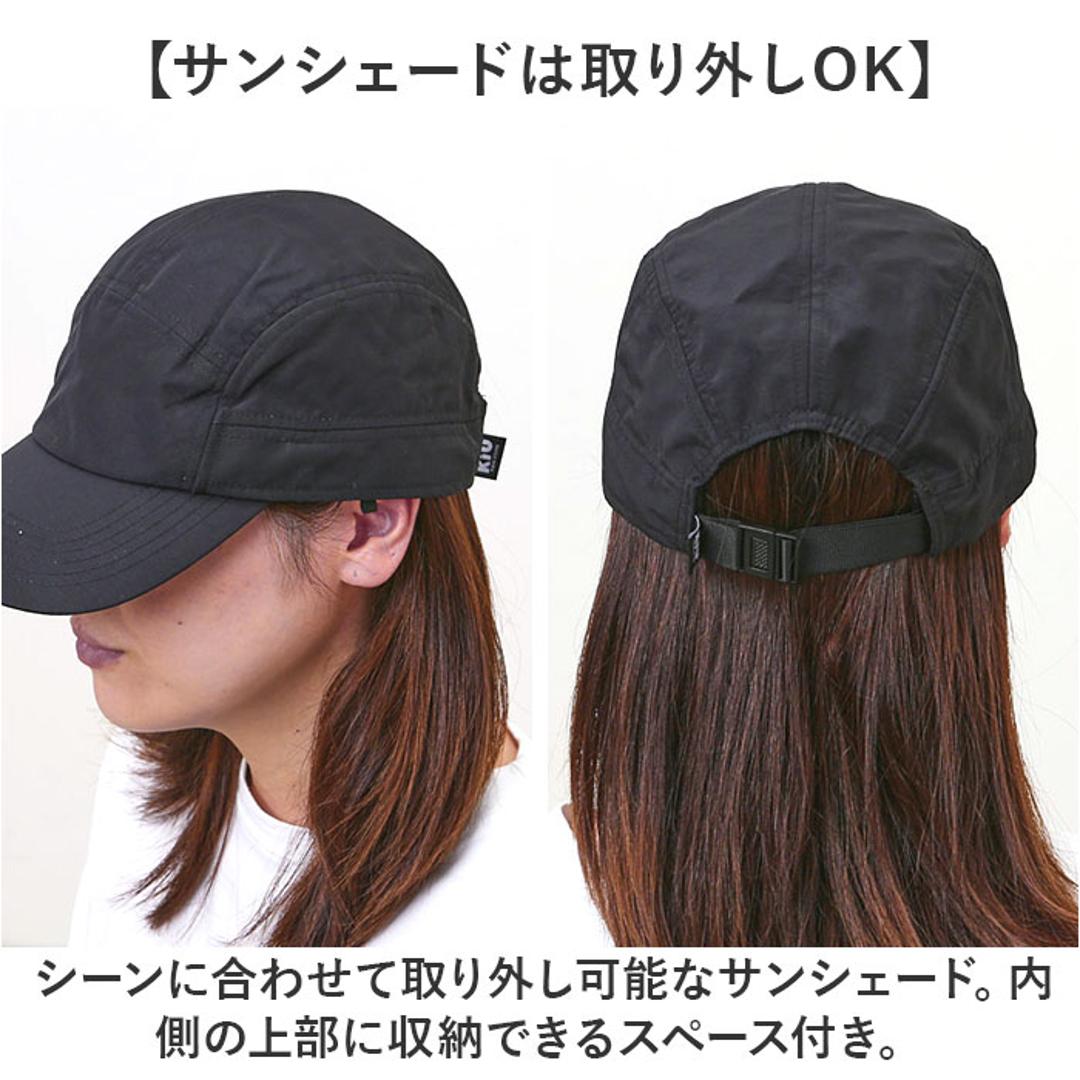 kiu キウ キャップ サンシェード 通販 帽子 ぼうし レインハット 晴雨兼用 撥水 耐水 日除け 日よけ 接触冷感 あご紐 裏面メッシュ 日焼け対策 UVカット 通気性 シンプル アウトドア ユニセックス 男女兼用 レディース メンズ 900.ブラック ・