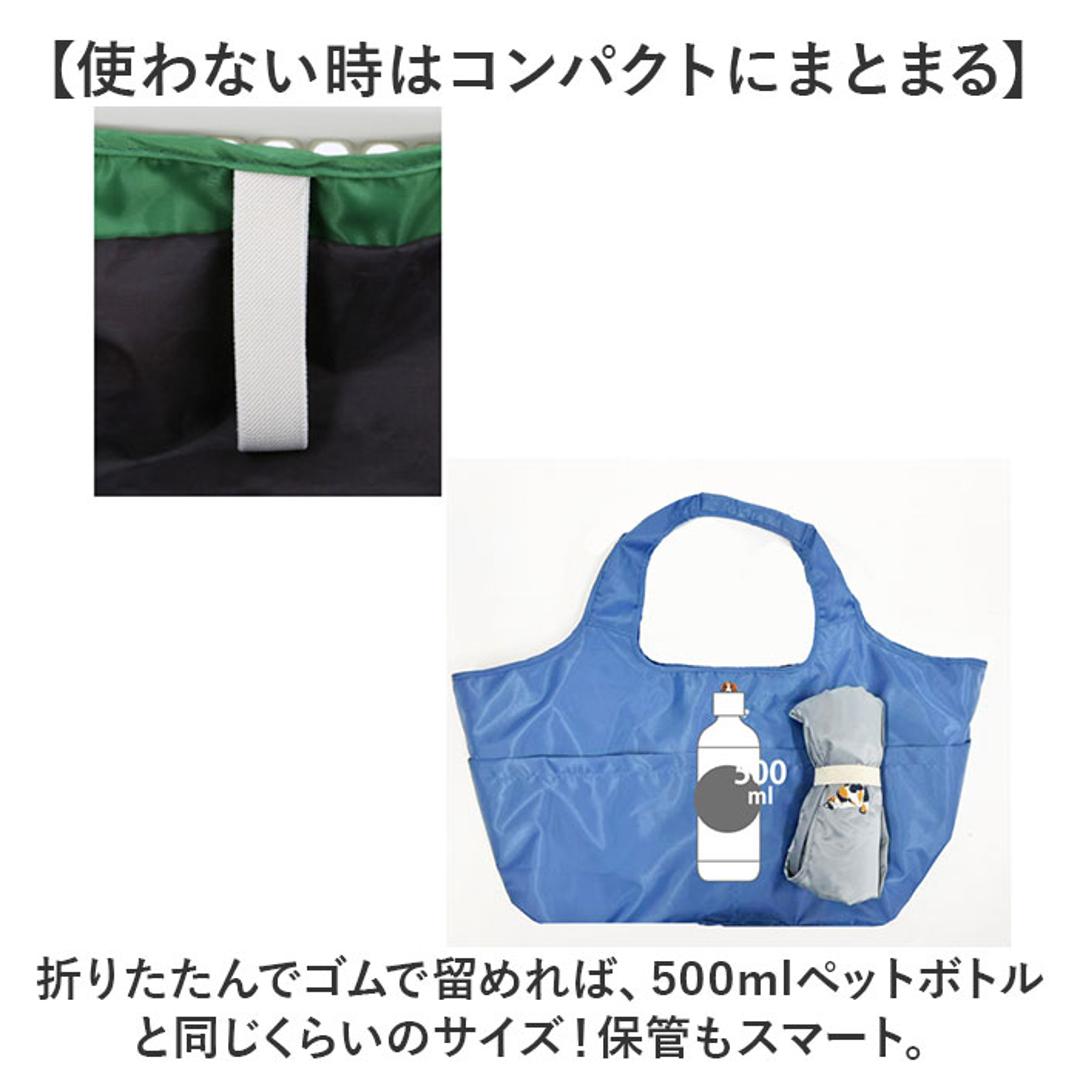 エコバッグ ポケット 大容量 通販 エコバック トートバッグ トートバック 手提げ トート 巾着タイプ 巾着 買い物 簡易 保冷保温 コンパクト 持ち運び 折り畳み おりたたみ レディース メンズ 男女兼用 ユニセックス シンプル かわいい 可愛い ミヌエットBK ・