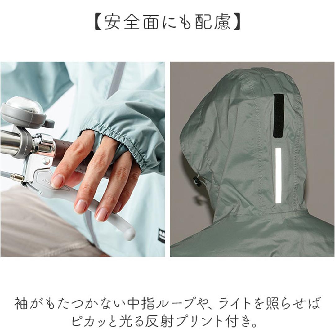 kajimeiku カジメイク レインスーツ レインウェア レディース 通販 レインコート 雨具 レインジャケット 自転車 自転車用 普段使い 裏メッシュ ゆったり シンプル 女性用 NAMORADA 7481 ナモラダ フェミニンIII かわいい おしゃれ オフホワイト 【即日発送】Sサイズ