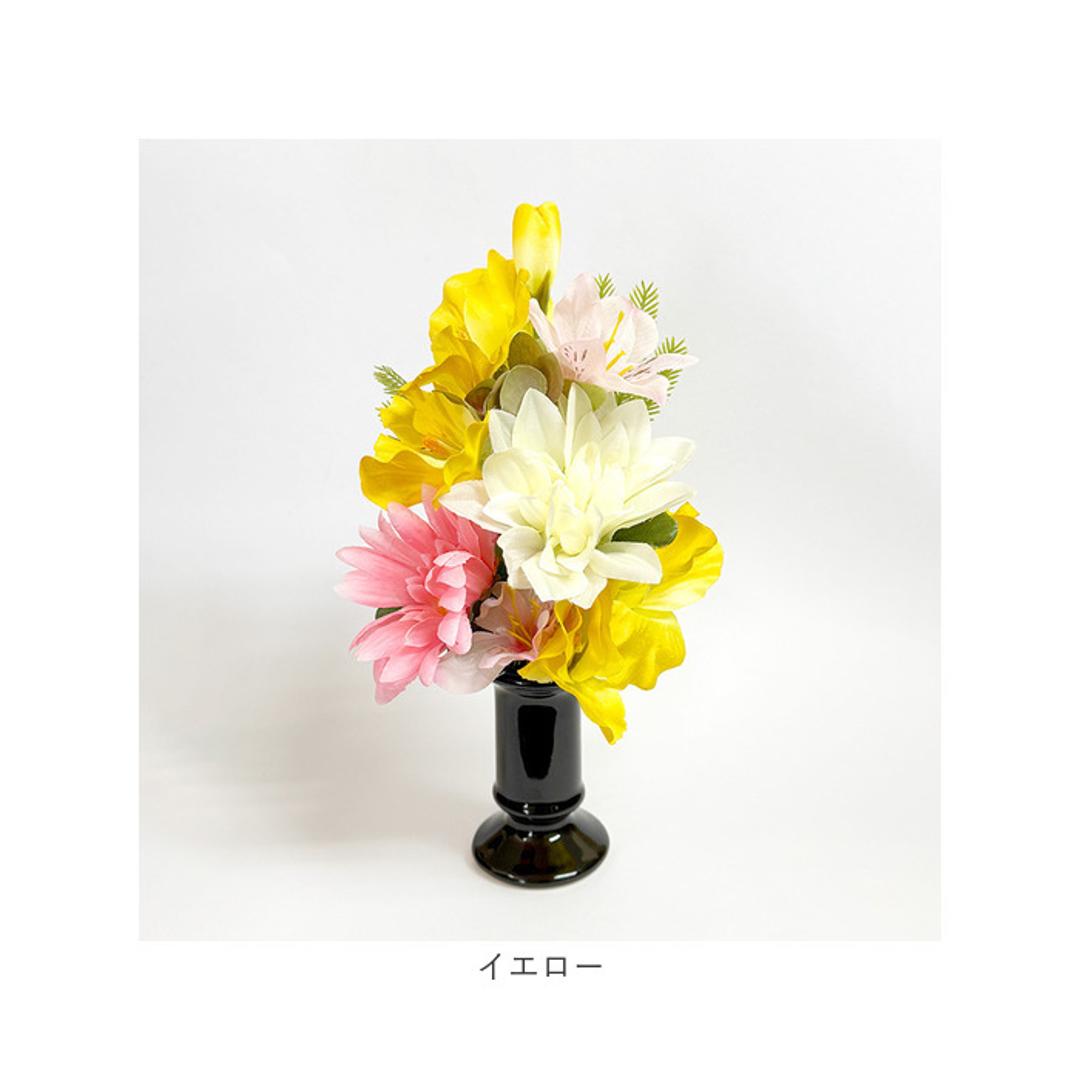 造花 お供え 花器付き 通販 アーティフィシャルフラワー 仏花 お供え花 仏壇 供花 水換え不要 花器入り 花瓶セット 仏壇用 お花 枯れない 花 長持ち 仏前 供養 法事 法要 お悔やみ お彼岸 お盆 新盆 初盆 命日 一周忌 おしゃれ オシャレ ピンク ・