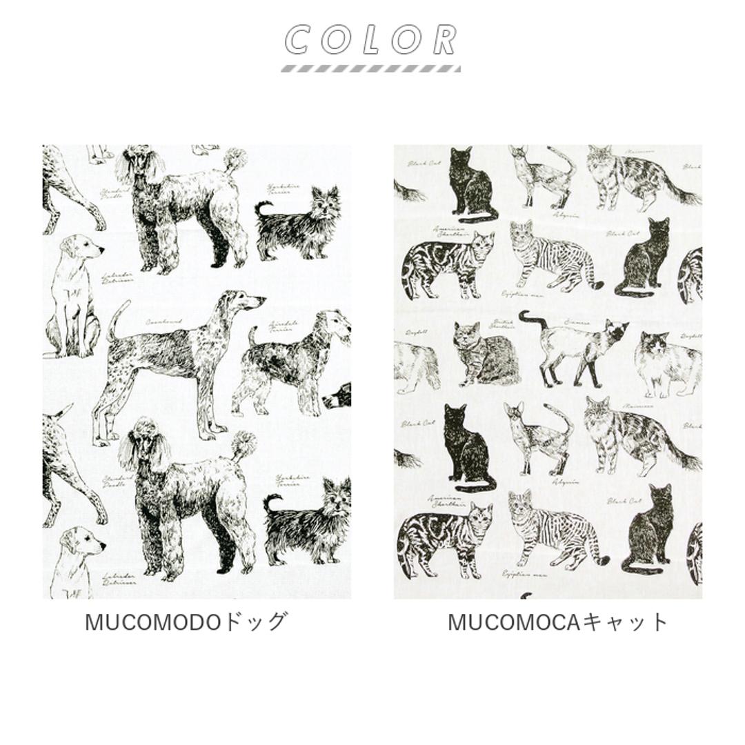 マルチカバー ソファー 夏 通販 おしゃれ ベッドカバー ソファカバー 目隠し カーテン ビデオ会議 背景 シンプル 綿 コットン インド綿 シック モノトーン MONO イラスト ファブリック KEY STONE キーストーン MUCOMODOドッグ ・