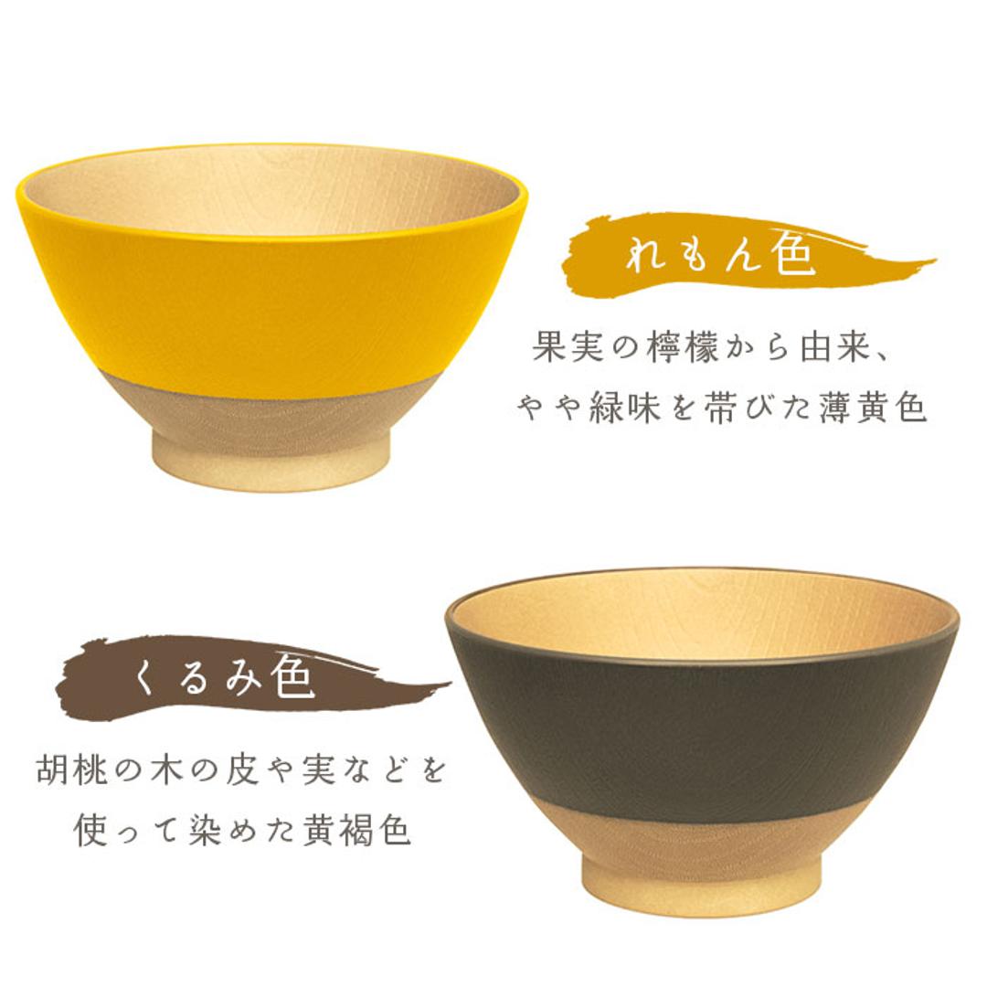 やさしい彩り 飯椀 通販 茶碗 ちゃわん 茶わん お茶碗 おちゃわん ご飯茶碗 ごはん茶碗 ご飯茶わん おしゃれ シンプル 食洗機対応 電子レンジ対応 レンジ 割れない 割れにくい 日本製 抗菌 ナチュラル 木目調 木目 るり ・