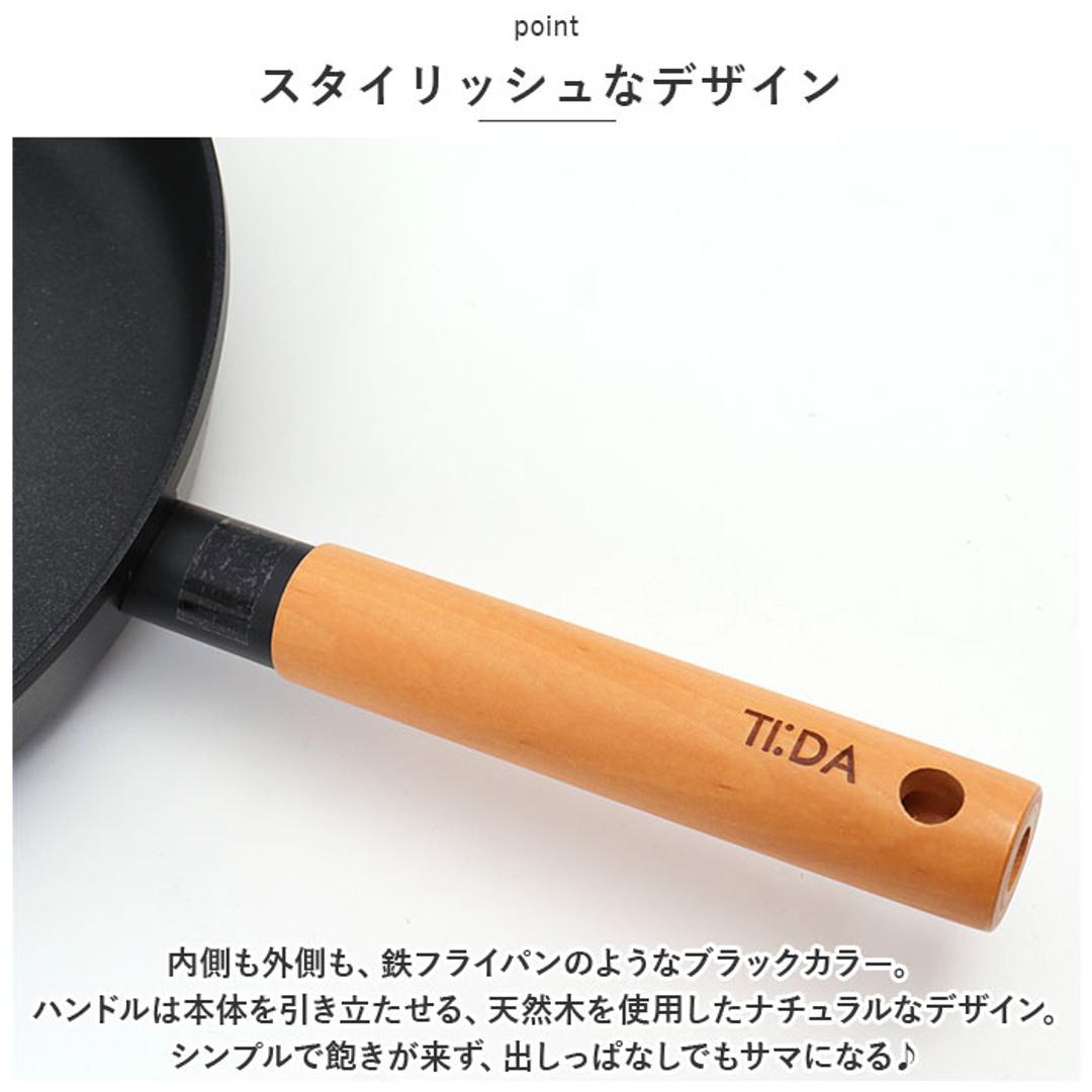 ククナキッチン フライパン 28cm 通販 チタン&ダイヤモンド コーティング 6150-032 TI:DA 鍋 炒め鍋 IH ガス 軽量 耐久性 7層コーティング アルミニウム合金 お手入れ簡単 焦げ付かない 錆びにくい 使いやすい キッチン 調理器具 ブラック ・