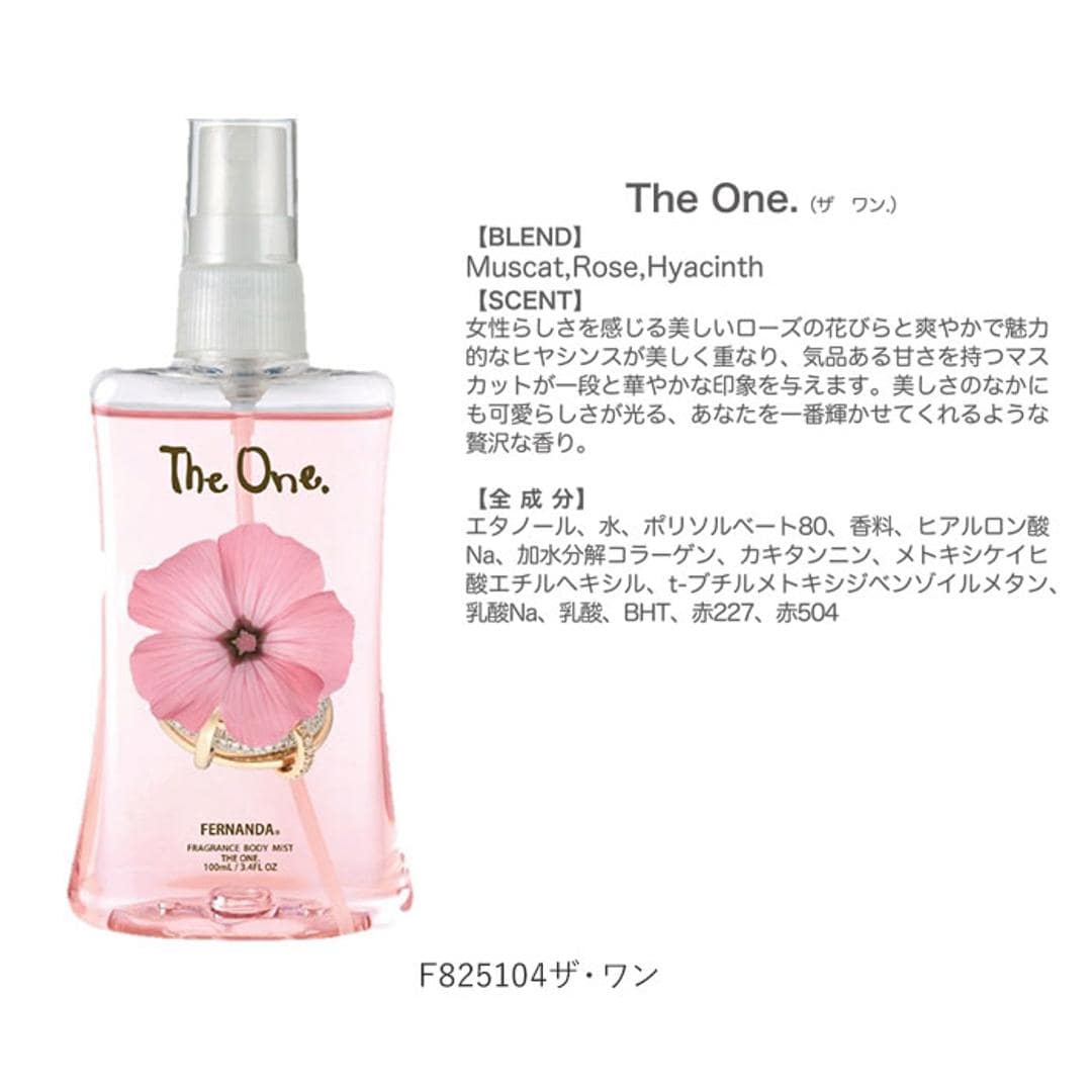 フェルナンダ ボディミスト 通販 FERNANDA フレグランス ミスト スプレー 香水 保湿 フレグランスミスト 100ml 湯上り 入浴後 リフレッシュ ギフト プレゼント 化粧水 スキンケア コスメ F820062マリアリゲル ・