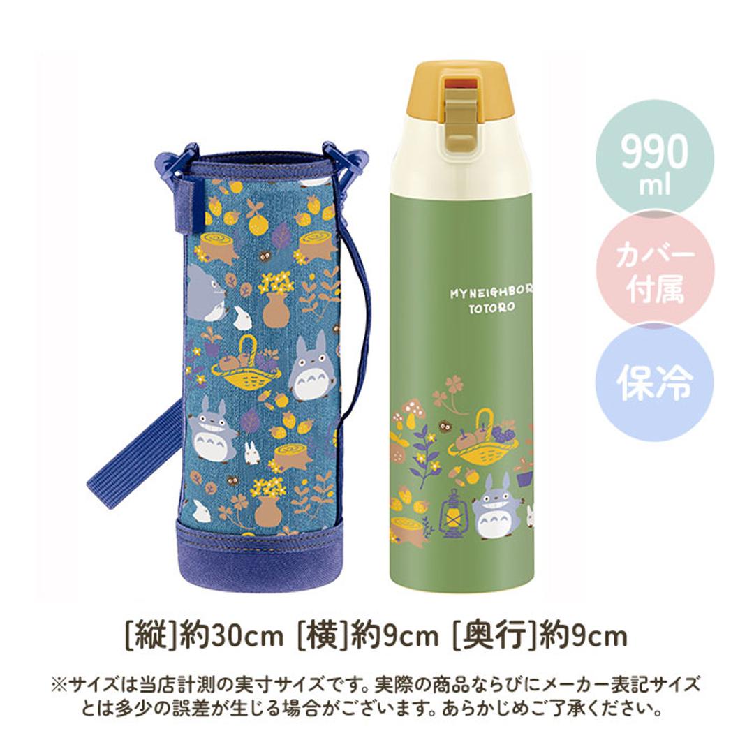 スケーター skater 水筒 ksdc10s 通販 ステンレスボトル ワンタッチ ダイレクトボトル 約 1000ml 990ml 直飲み ボトル 保冷 大容量 約 1リットル 子供 キッズ すみっコぐらし スヌーピー ミニオン トトロ マーベル キャラクターグッズ お弁当 グッズ おしゃれ すみっコぐらし ・